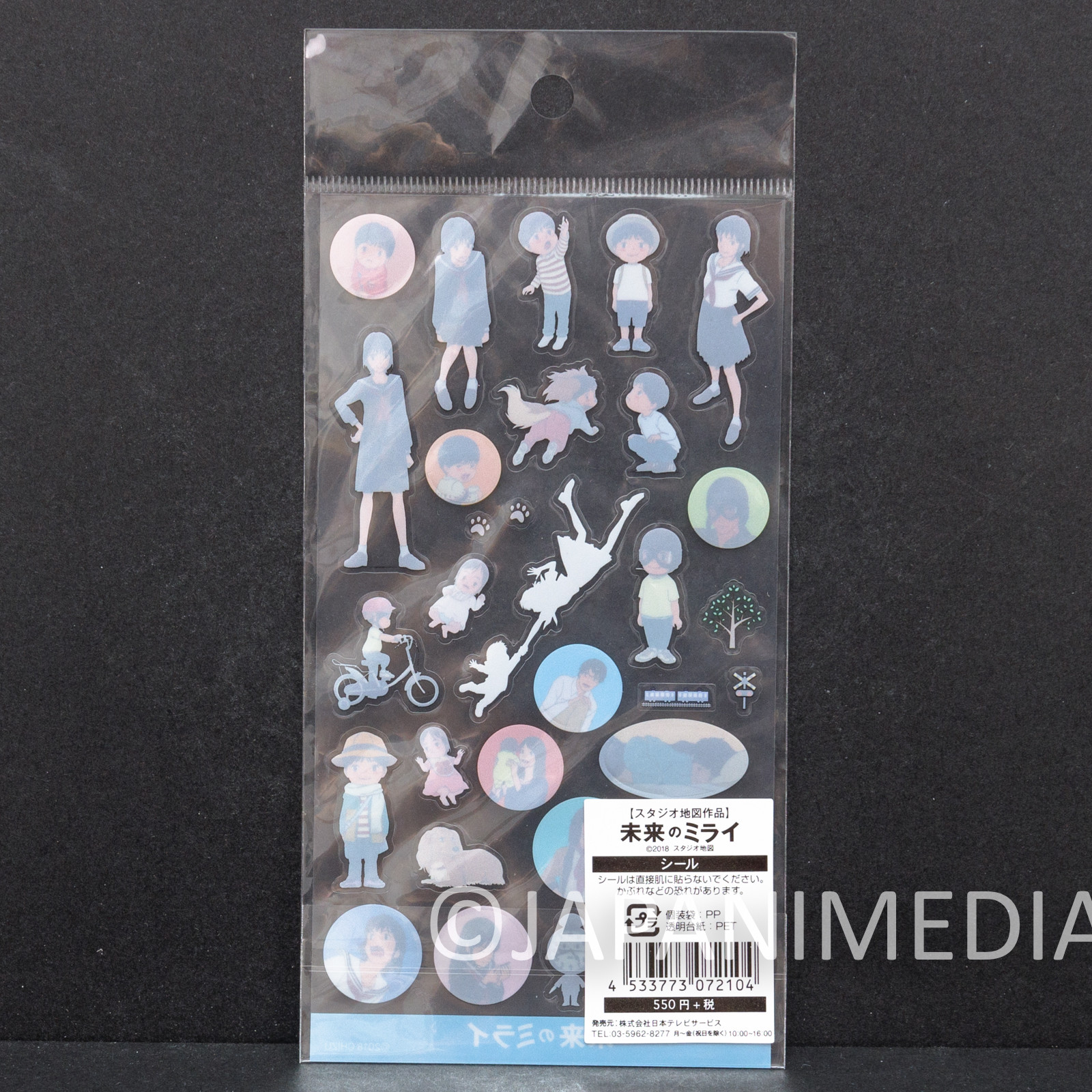 Mirai no Mirai Sticker Sheet Mamoru Hosoda Japanimedia Store 4