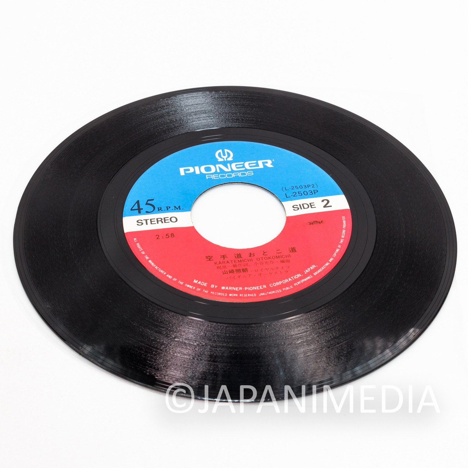 Karate Baka Ichidai Picture Booklet & 7" EP Record L-2503P | Japanimedia Store 10