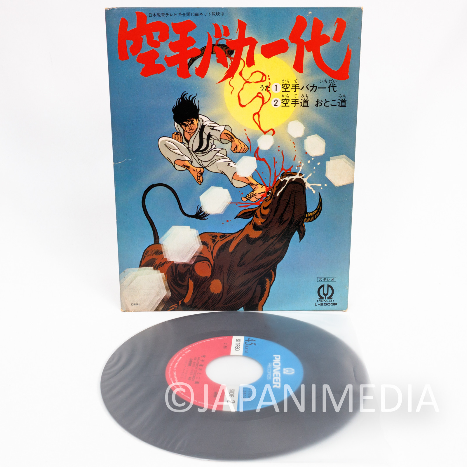 Karate Baka Ichidai Picture Booklet & 7" EP Record L-2503P | Japanimedia Store Front