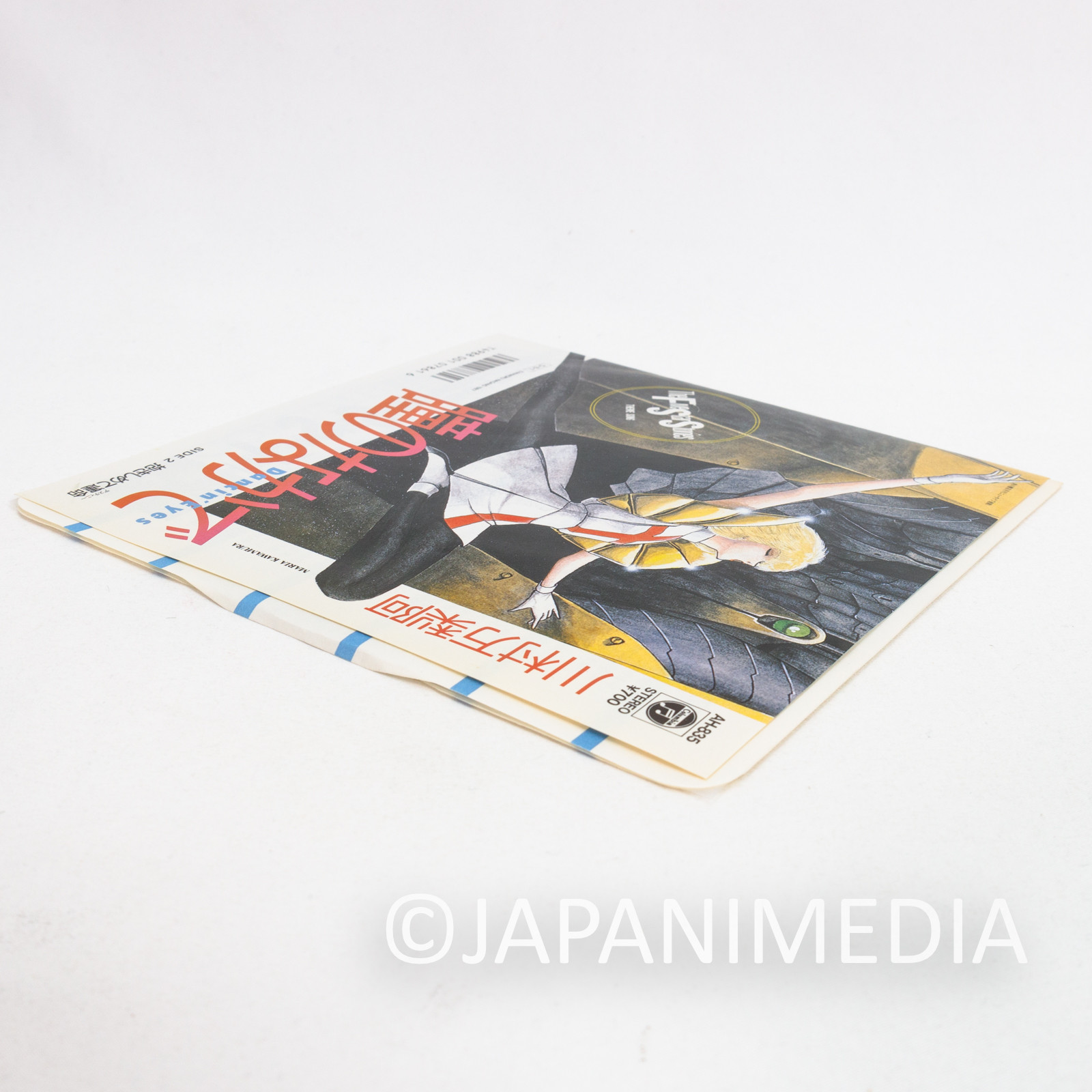 The Five Star Stories Hitomi no Nakade Dancin' Eyes 7" EP Record AH-835 | Japanimedia Store 3