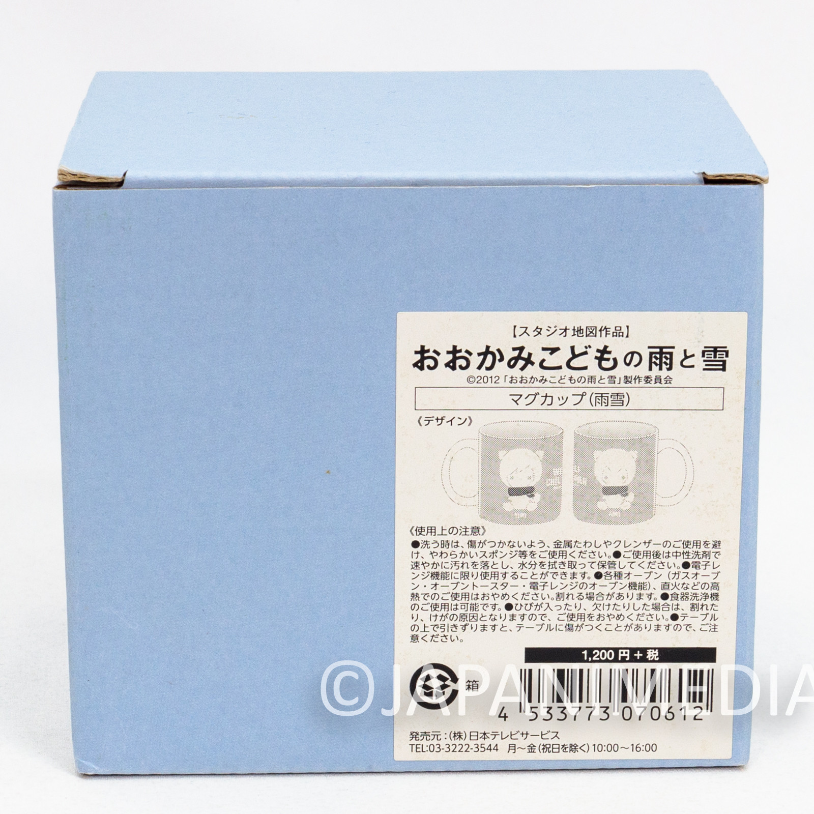 Wolf Children Ame and Yuki Ceramic Mug Anime Movie Japan | Japanimedia Store 2