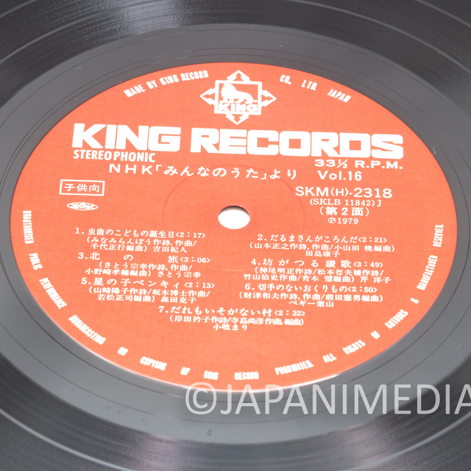 Minna no Uta NHK Song Collection Vol.16 LP Vinyl Record SKM(H)2318 | Japanimedia Store 12