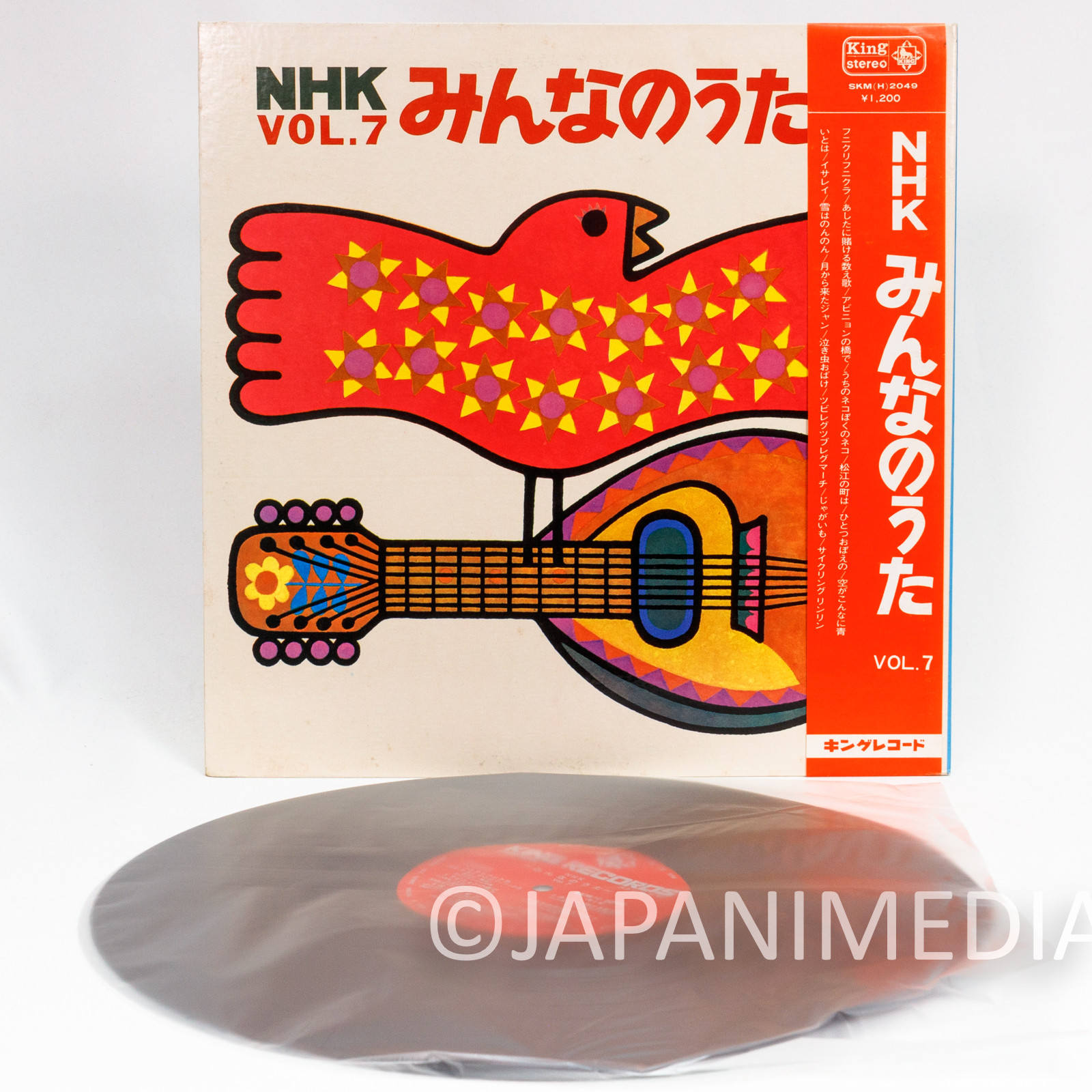 Minna no Uta NHK Song Collection Vol.7 LP Vinyl Record SKM(H)2049 | Japanimedia Store Front
