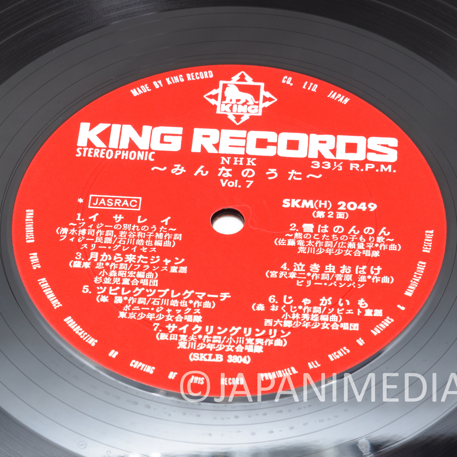 Minna no Uta NHK Song Collection Vol.7 LP Vinyl Record SKM(H)2049 | Japanimedia Store 14