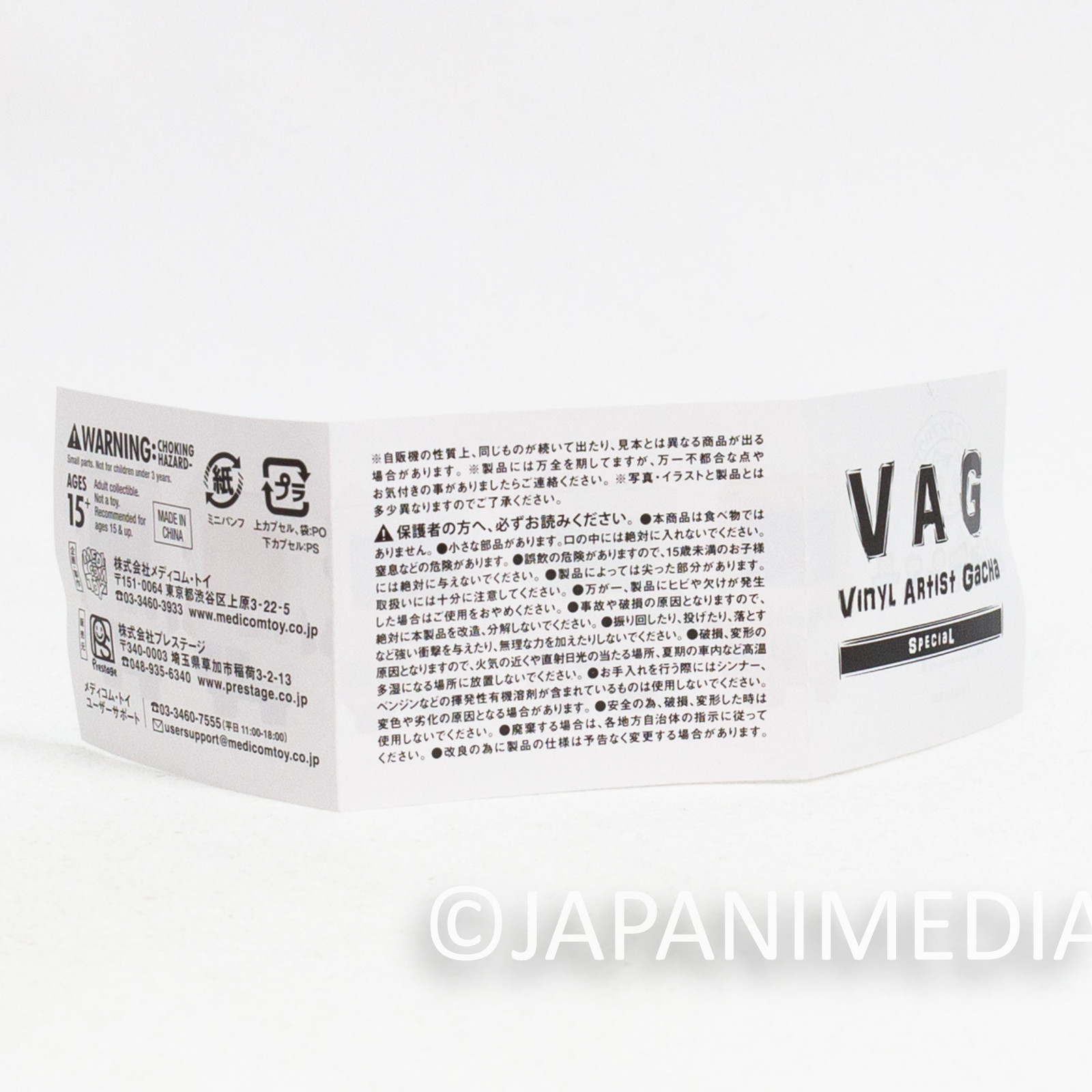 BAKETAN Bake Boy Beige Smile Soft Vinyl Figure VAG Series Japanimedia Store Front