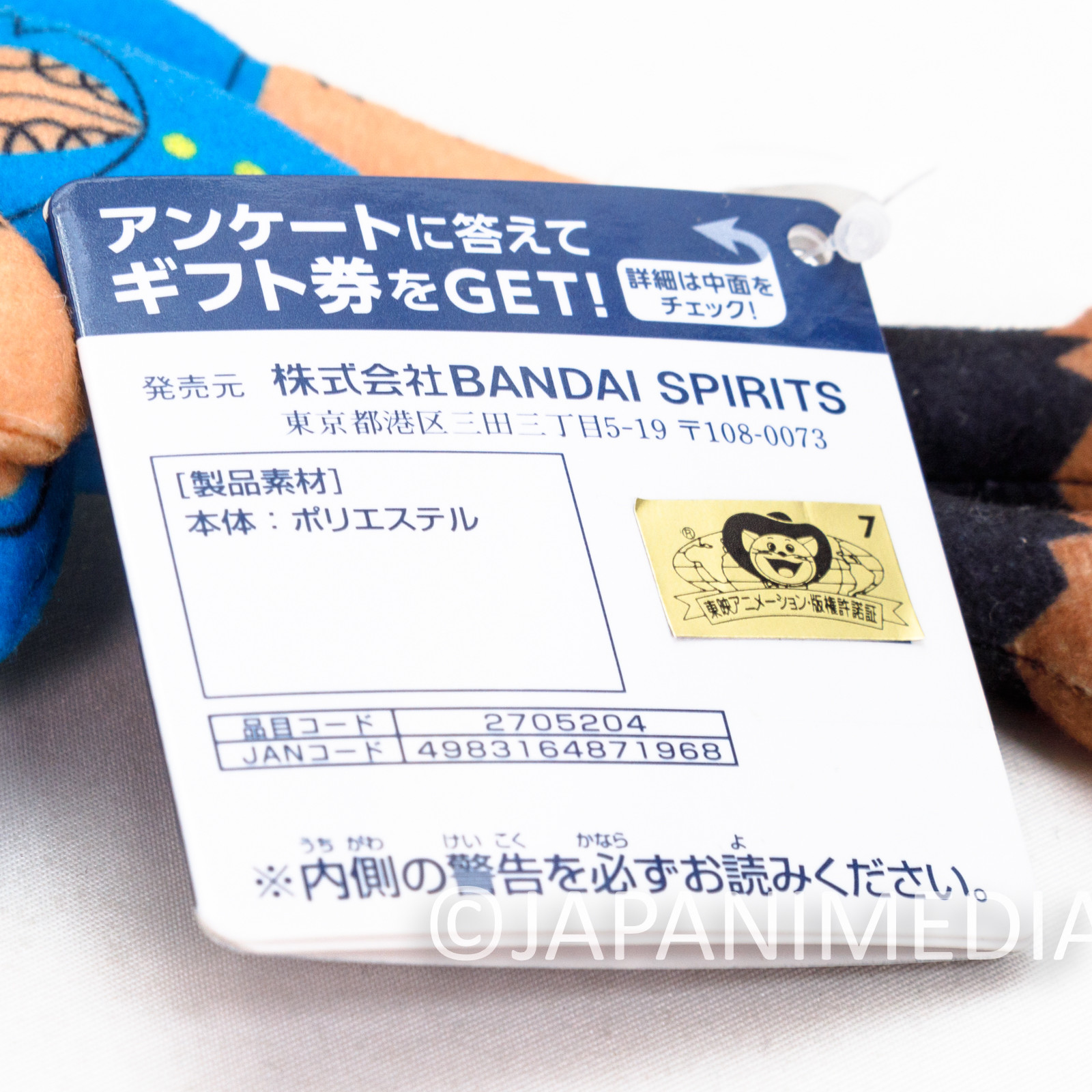 Bobobo-bo Bo-bobo 5.5 Inch Plush Doll Strap #2 Shonen Jump | Japanimedia Store 7