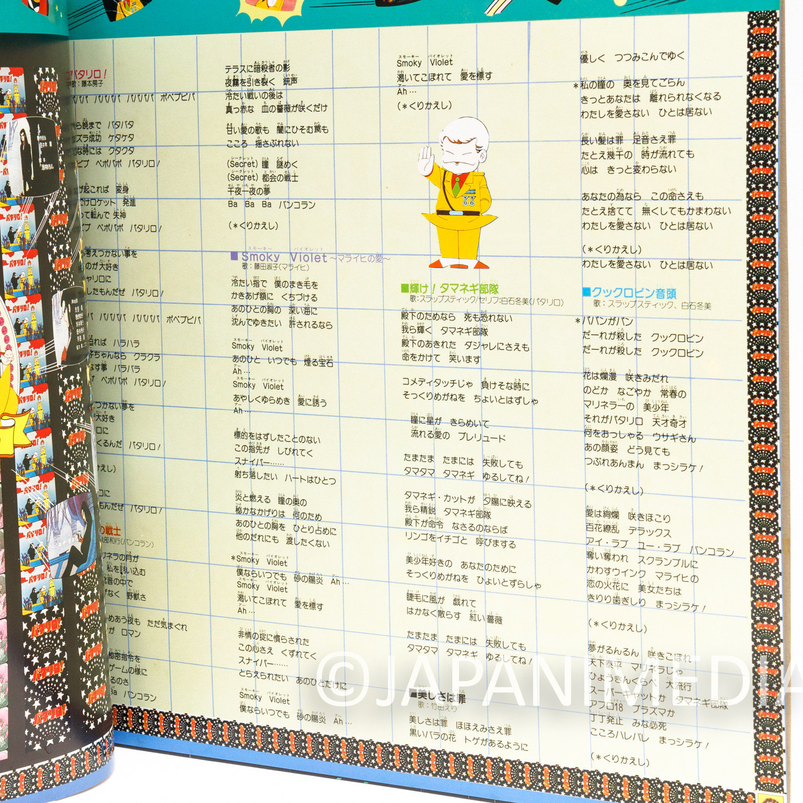 Patalliro Music TV Show Song & BGM Collection Vinyl LP Record | Japanimedia Store 10