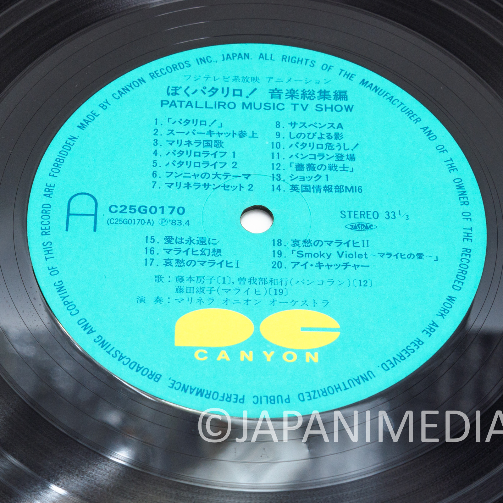 Patalliro Music TV Show Song & BGM Collection Vinyl LP Record | Japanimedia Store 14