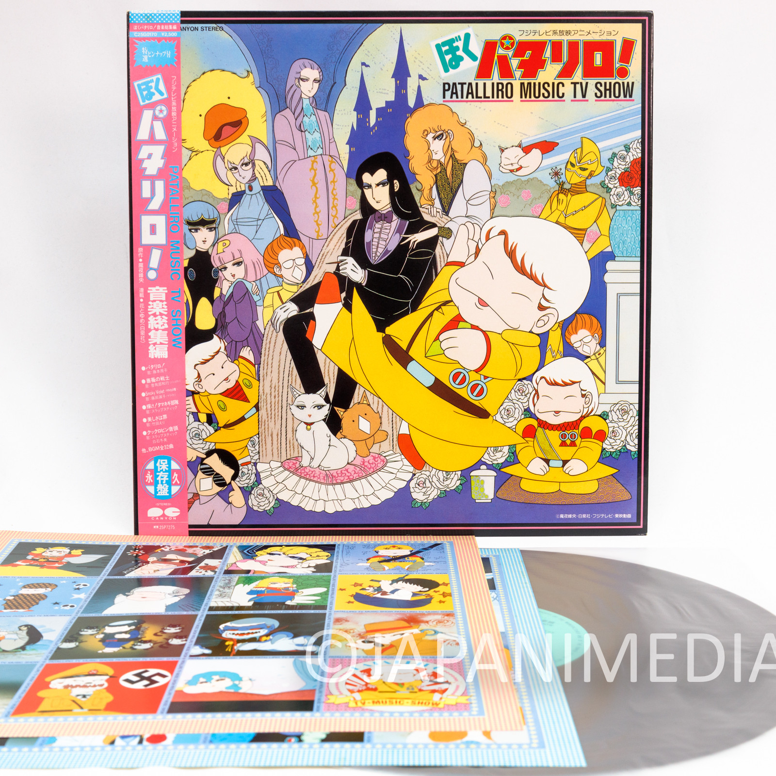 Patalliro Music TV Show Song & BGM Collection Vinyl LP Record | Japanimedia Store Front