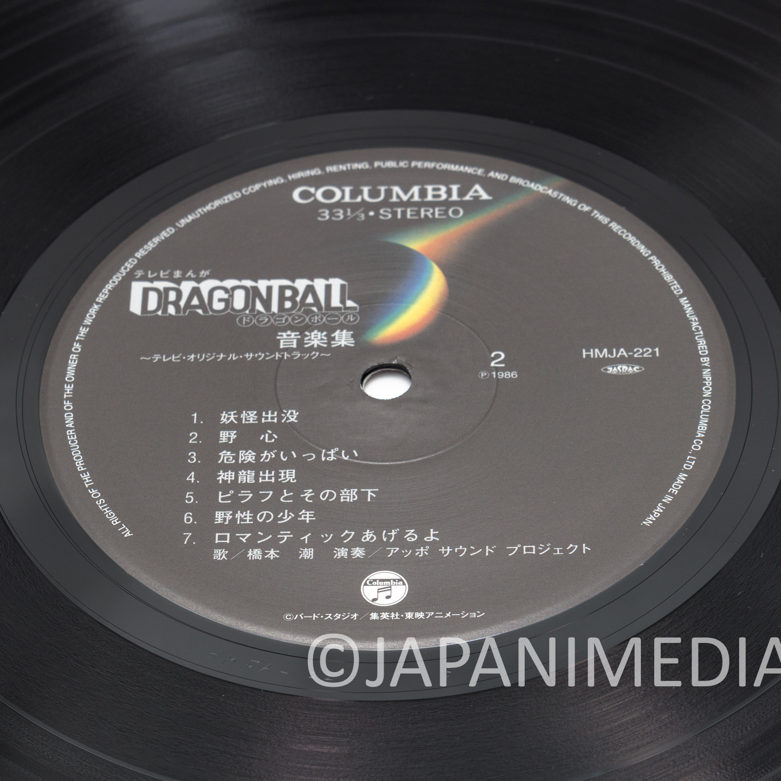 Dragon Ball Song & BGM Collection LP Vinyl Record HMJA-221 Japanimedia Store 12