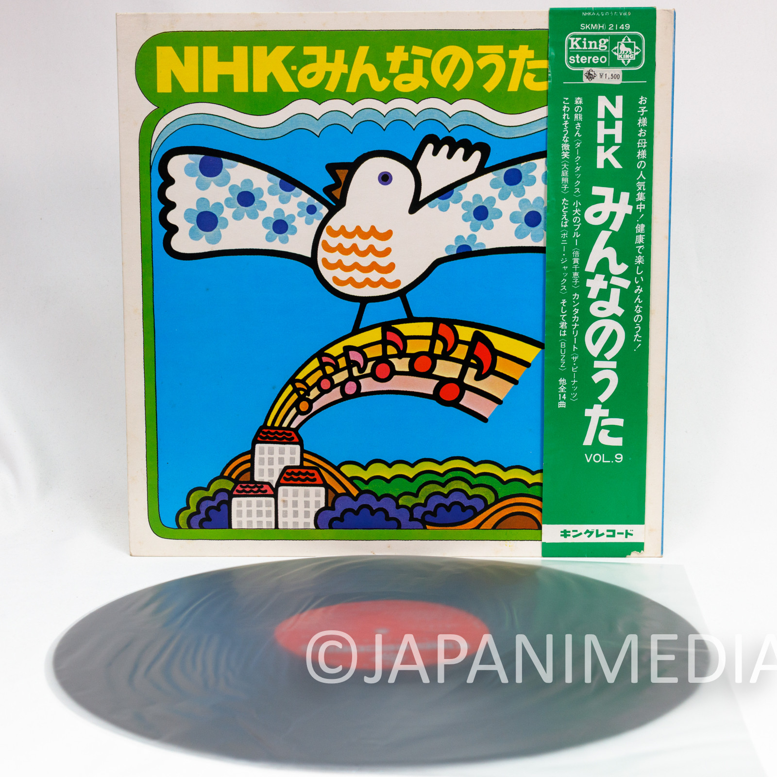 Minna no Uta NHK Song Collection Vol.9 LP Vinyl Record SKM(H)2149 Japanimedia Store Front
