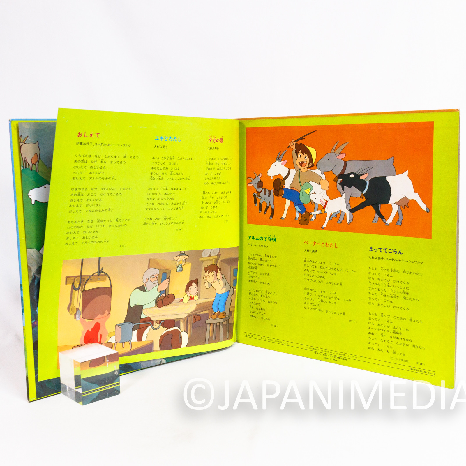 Heidi, Girl of the Alps Song & Dialogue Story LP Vinyl Record CS-7043 Japanimedia Store 11