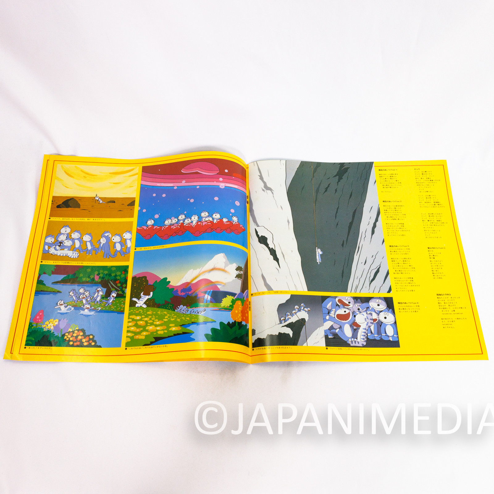 11 Piki no Neko Complete Movie Audio Drama Songs Vinyl LP 25AH-1015 Japanimedia Store Front