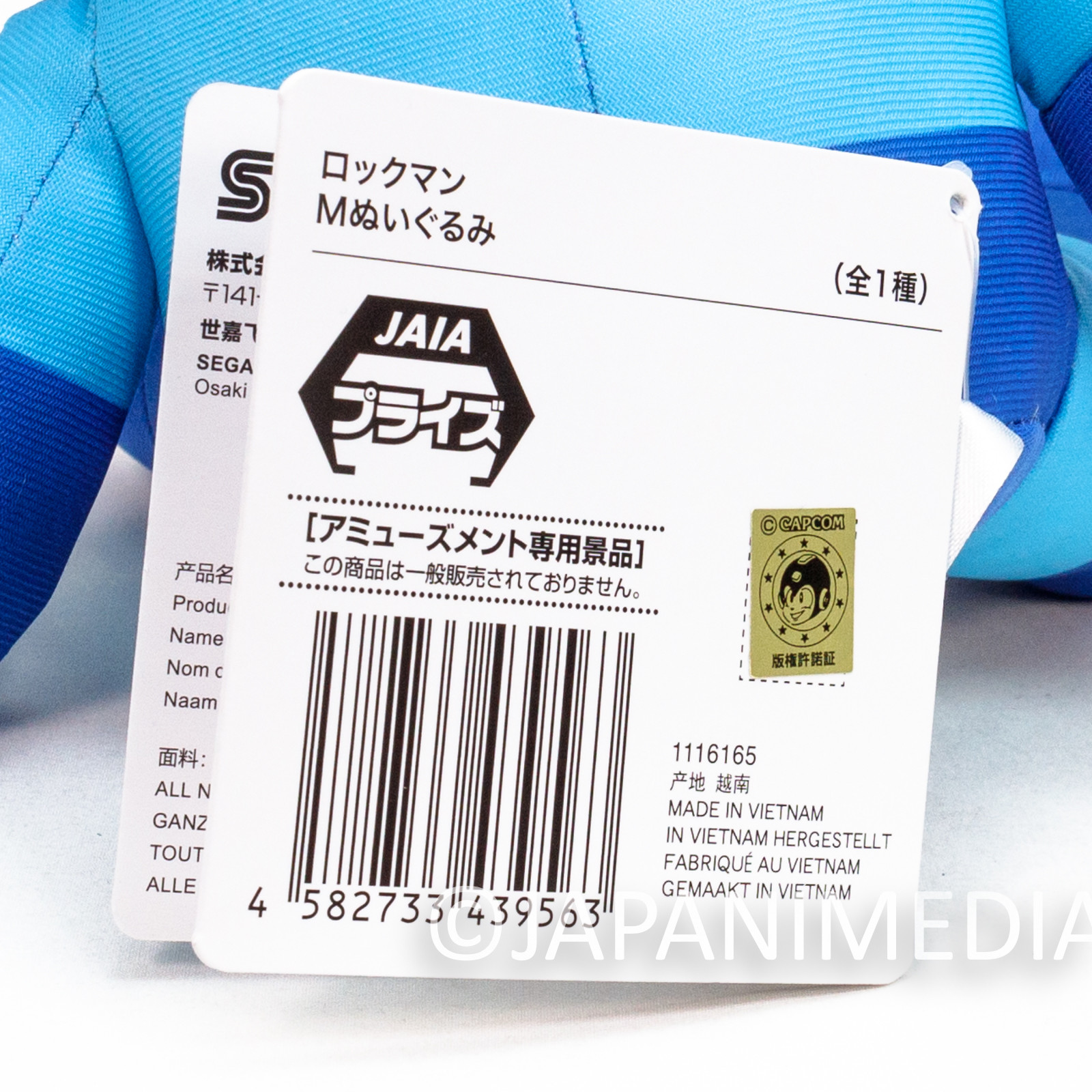 Mega Man Rockman Plush Doll 9 Inch CAPCOM Arcade Prize Japanimedia Store 9