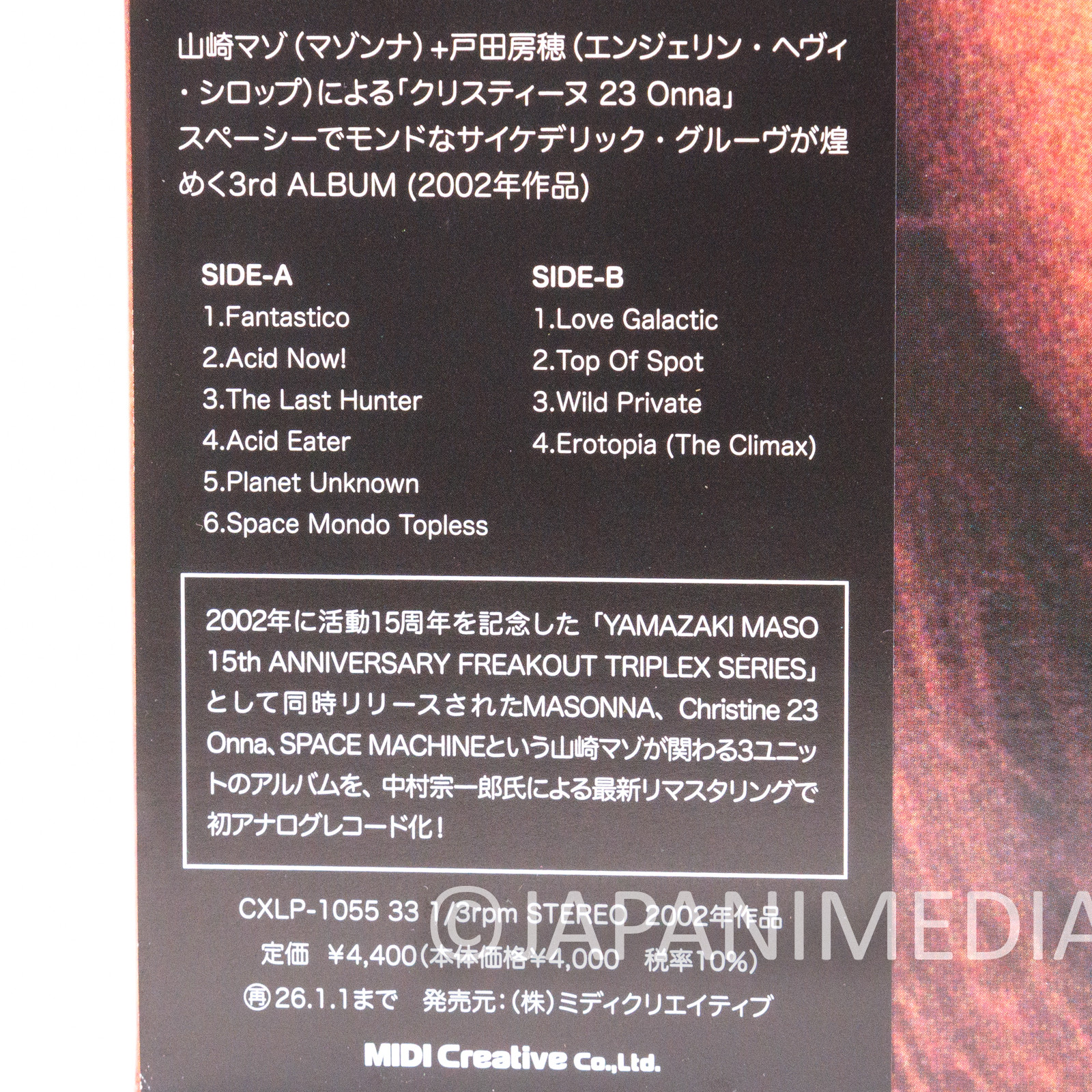 Christine 23 Onna Acid Eater LP Record Japanese Experimental Music Japanimedia Store 3