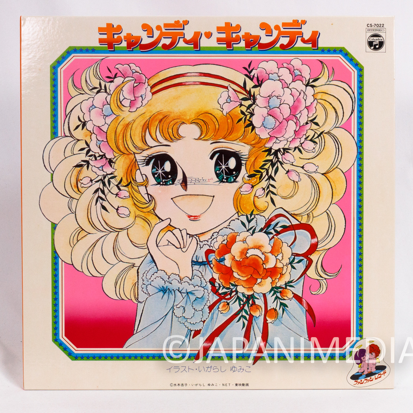 Candy Candy Song Collection LP Vinyl Record CS-7022 Mitsuko Horie Japanimedia Store 2