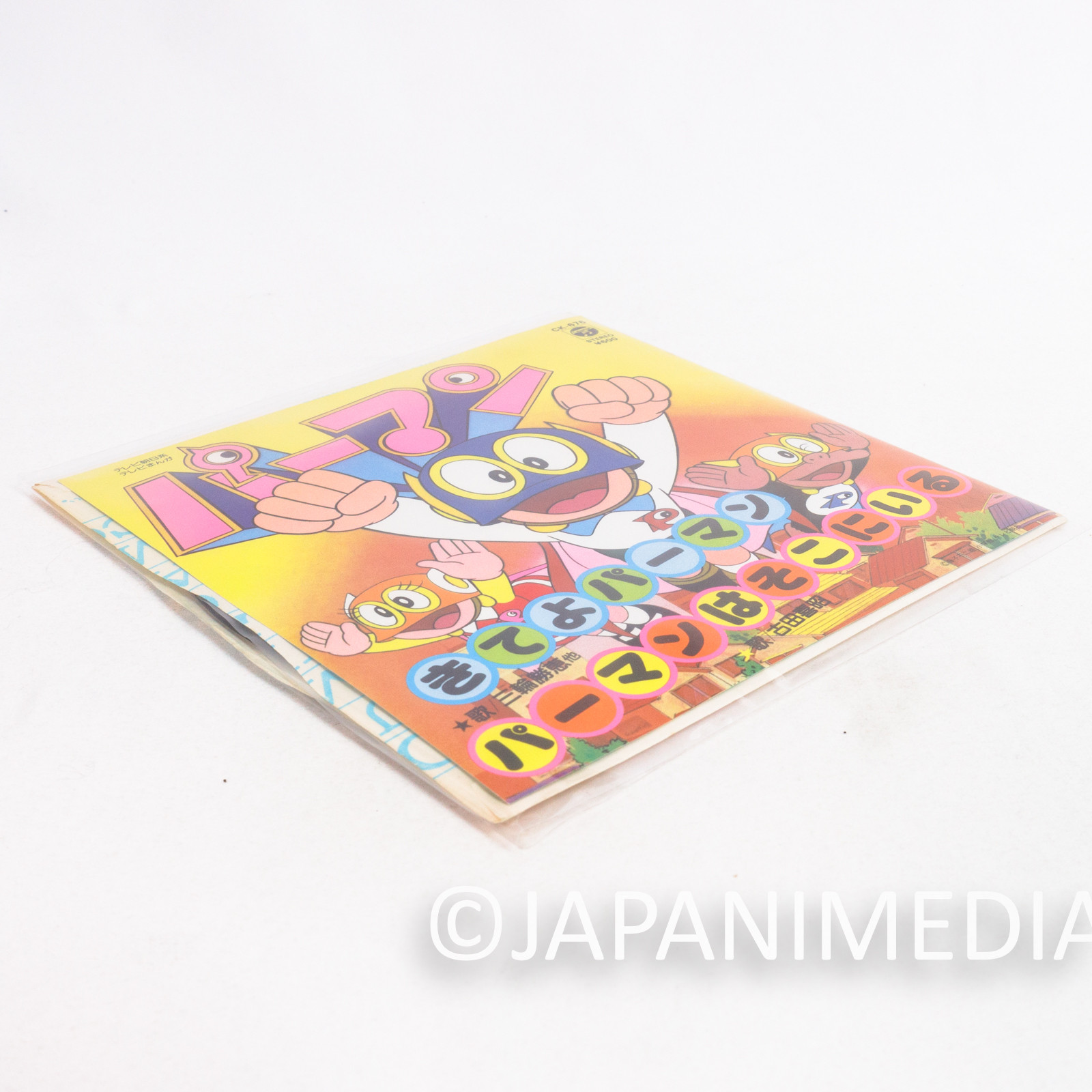 Perman Kite yo Perman / Perman wa Soko ni Iru EP Record CK-676 Japanimedia Store 3