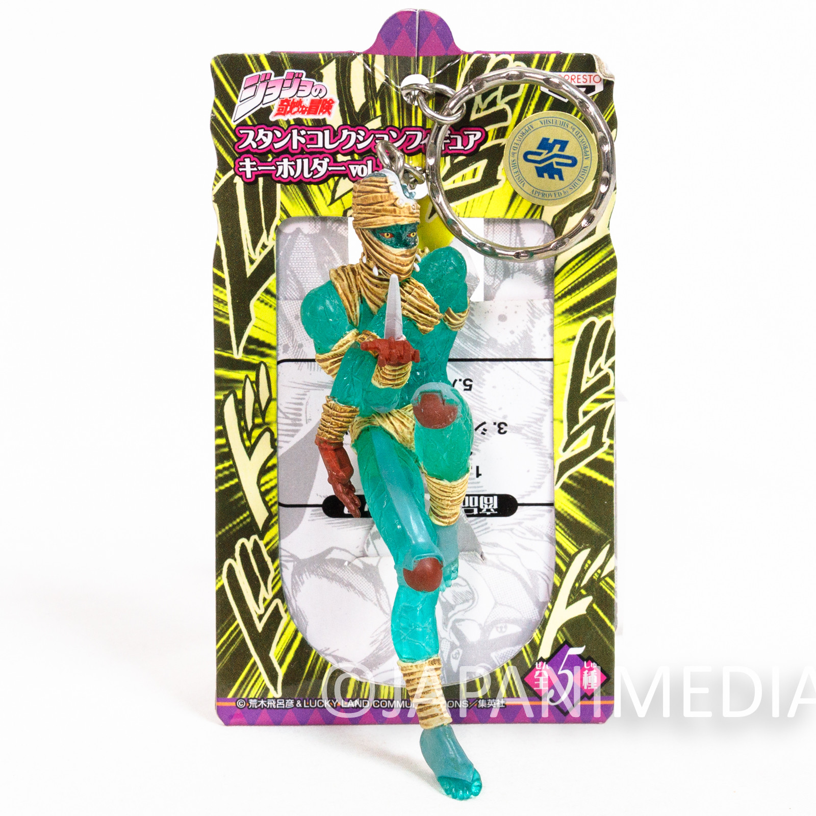 JoJo’s Bizarre Adventure Hanged Man Stand Figure Keychain Banpresto Japanimedia Store 1