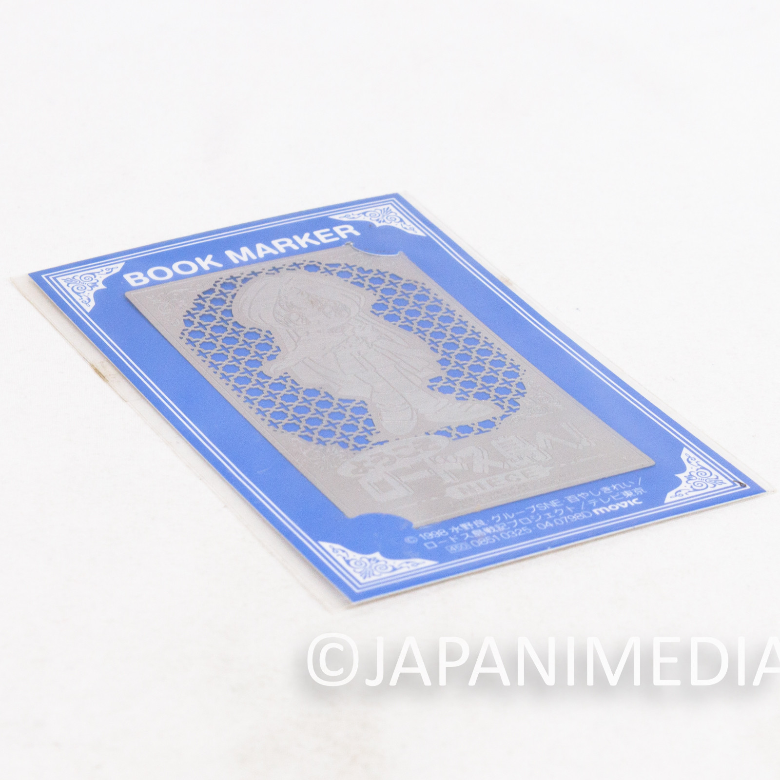 Record of Lodoss War Niece Metal Bookmarker Retro Anime Collectible Japanimedia Store 4