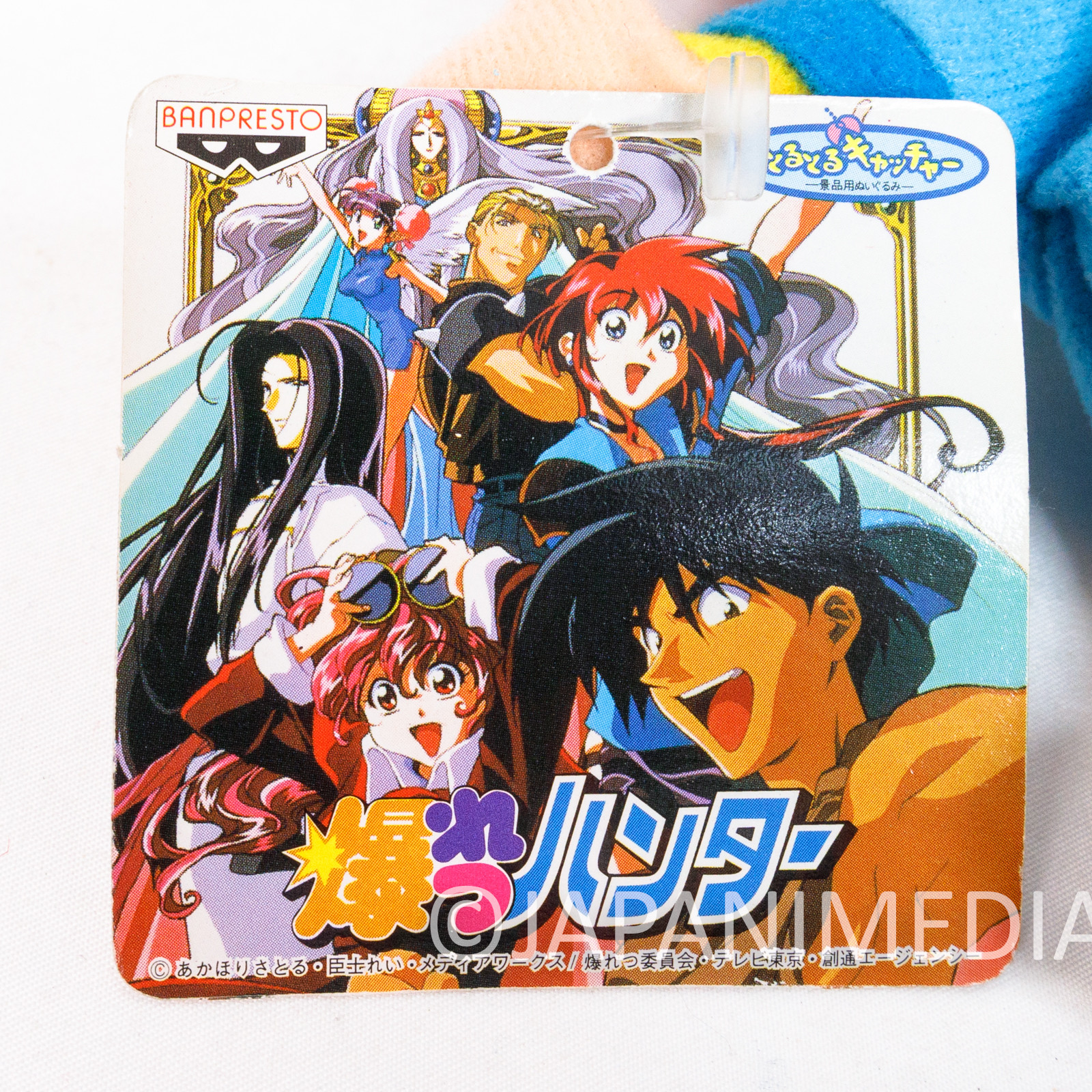 Sorcerer Hunters Chocola Misu Plush Doll Bakuretsu Anime Japanimedia Store 6