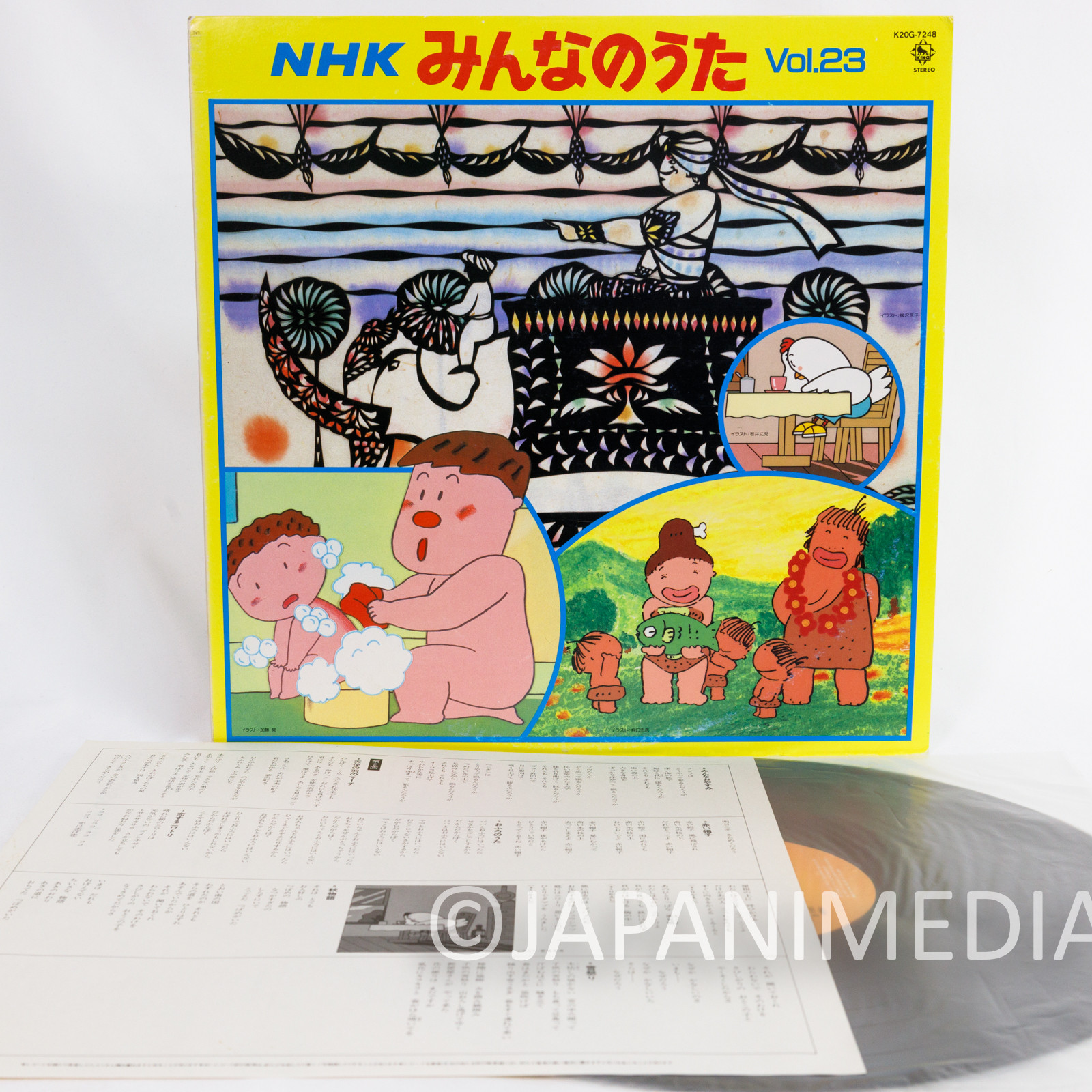 Minna no Uta NHK Song Collection Vol.23 LP Vinyl Record Japanimedia Store Front