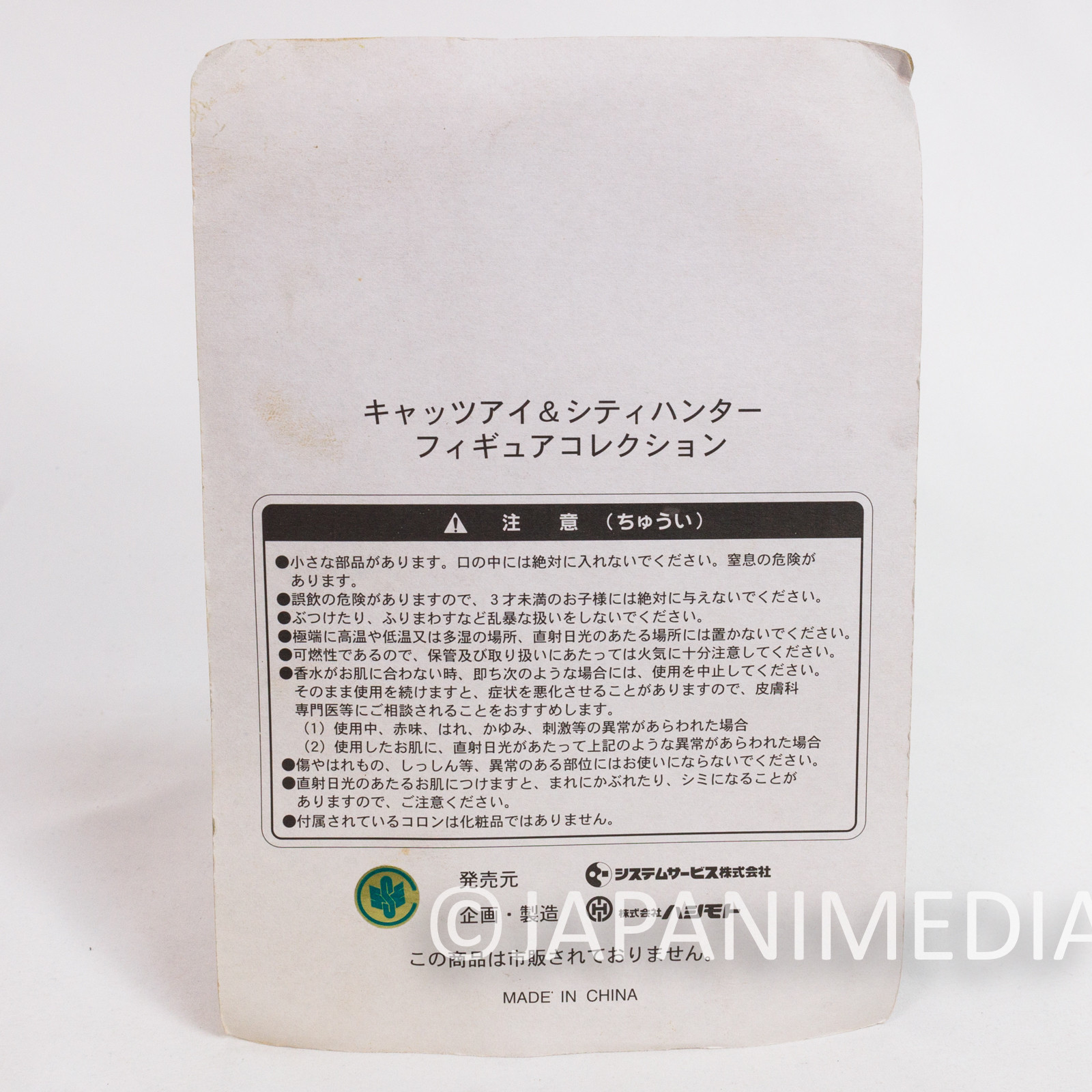 Cat's Eye Hitomi Kisugi Leotard Mini Figure Figure Collection Japanimedia Store 6