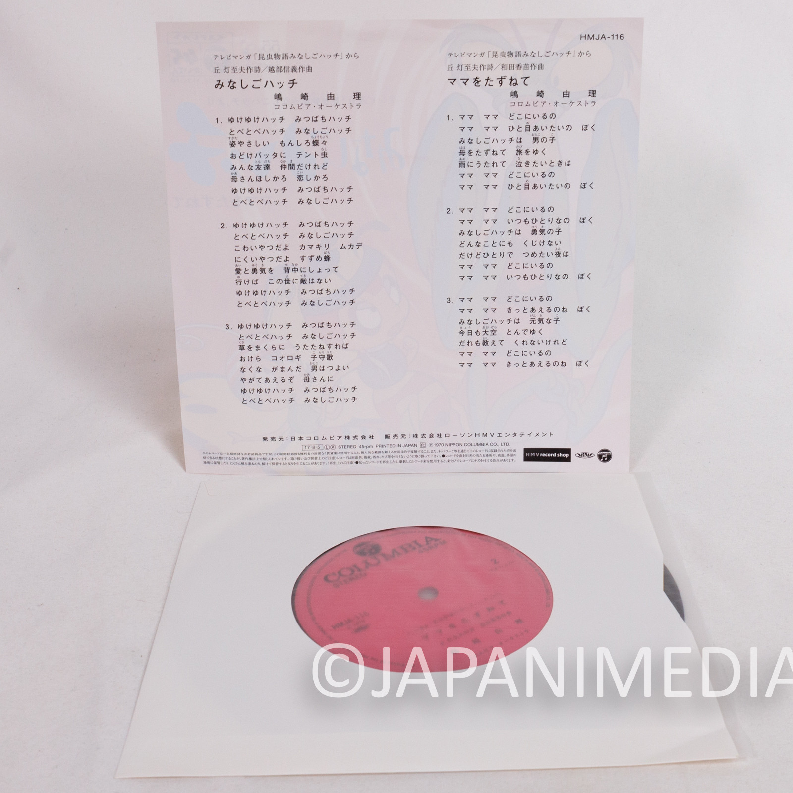 The Adventures of Hutch the Honeybee Minashigo Hutch EP Record HMJA-116 Columbia Japanimedia Store 4