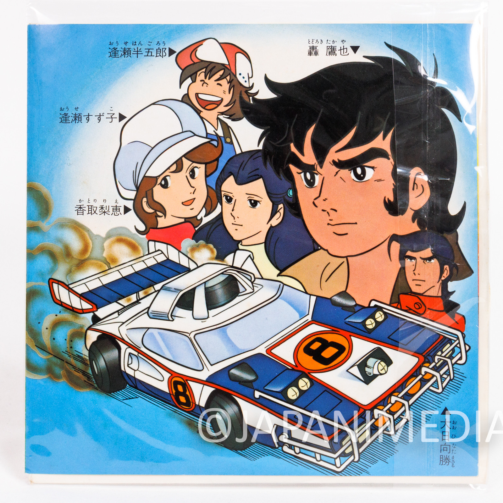 Arrow Emblem TAKA Hawk of the Grand Prix EP Record SCS-382 Japanimedia Store 2