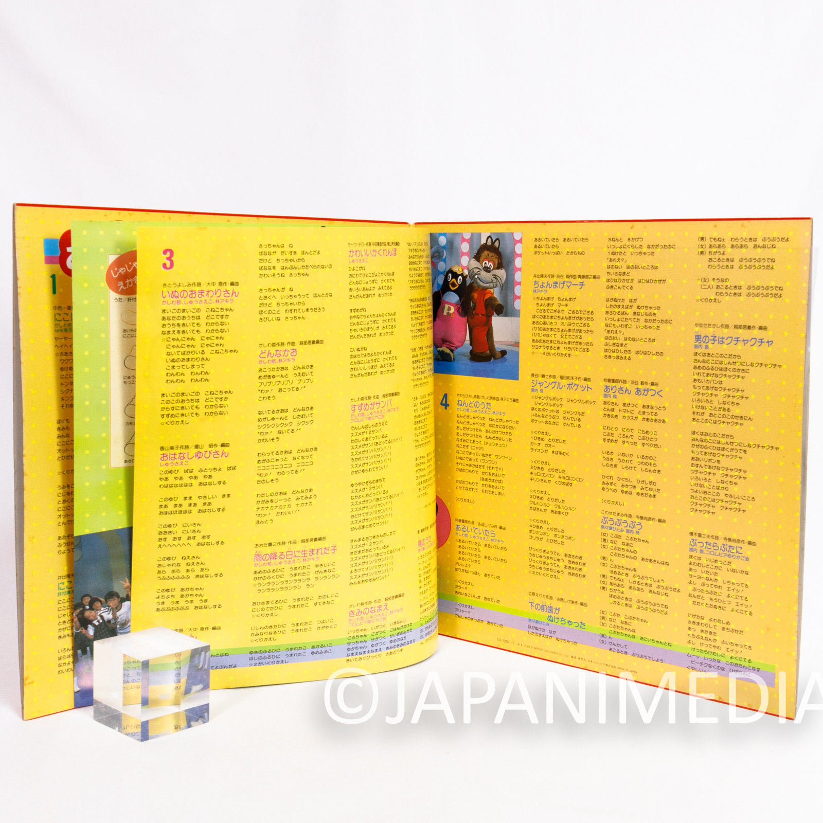 NHK Okaasan to Issho 36 Best Song Collection 2LP Vinyl Record CS-7250-1 Japanimedia Store 9