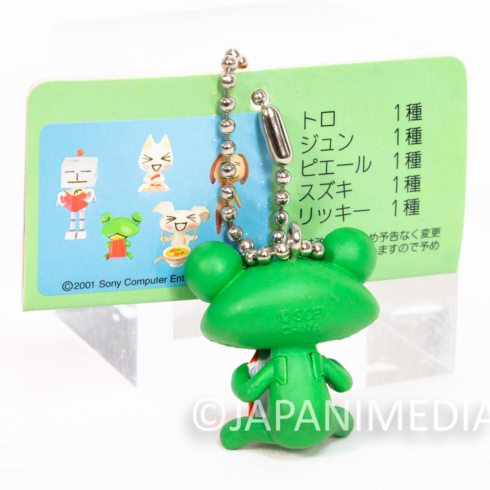 Sony Doko Demo Issyo Ricky Figure Ballchain Namco PlayStation Japanimedia Store 4