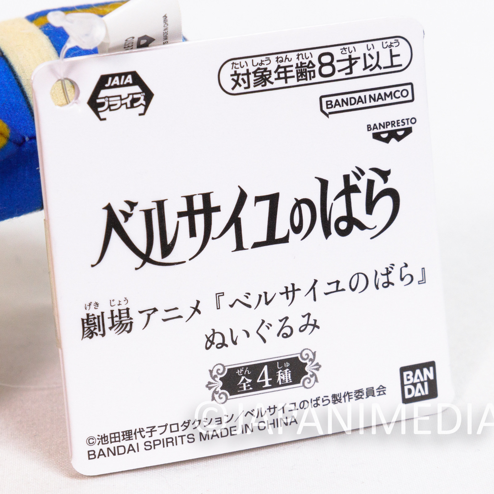 The Rose of Versailles Lady Oscar Plush Doll Ball Chain Banpresto BANDAI Japanimedia Store 7