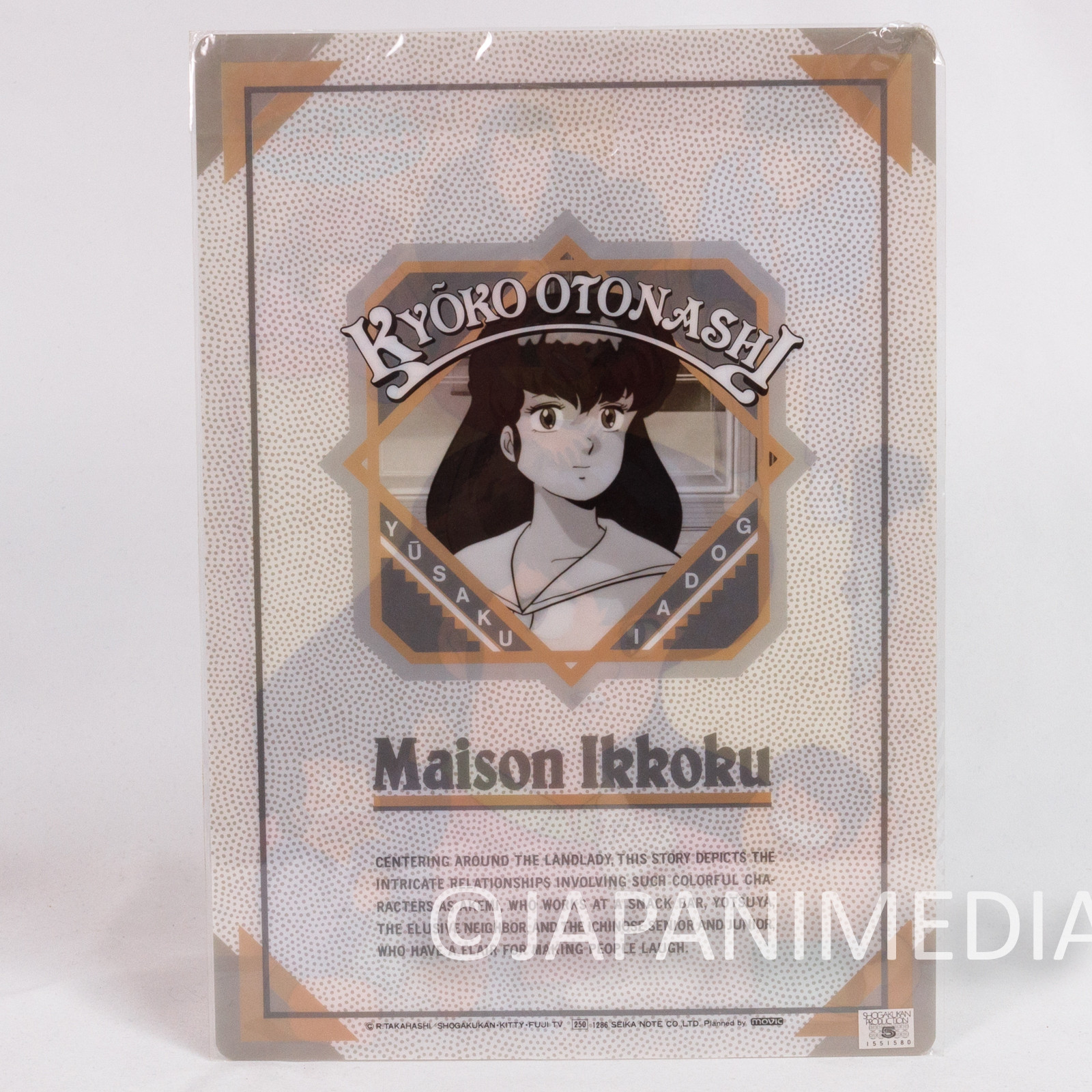 Maison Ikkoku Kyoko Otonashi Yusaku Godai Picture Pencil Board Shitajiki Anime Japanimedia Store 2
