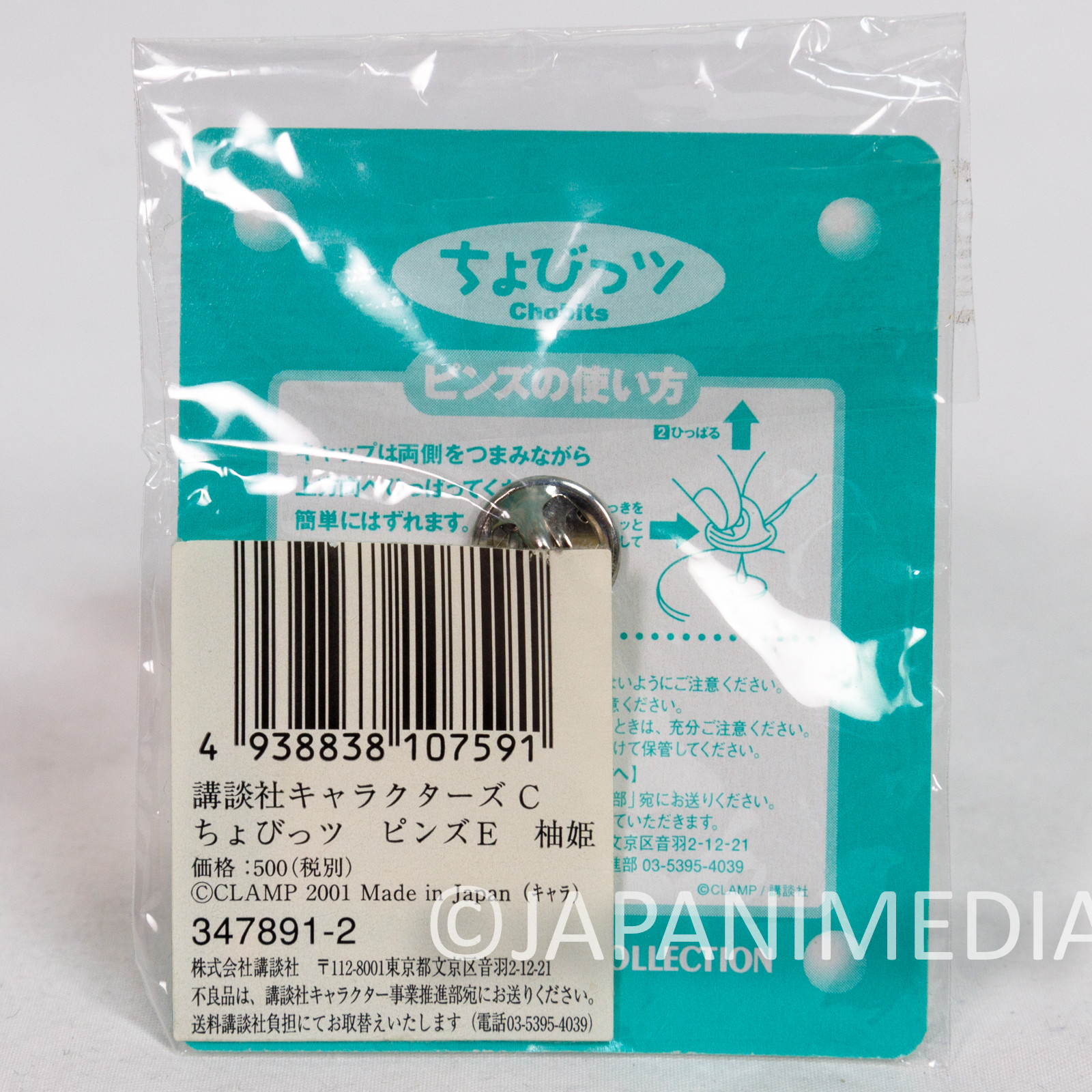 Chobits Yuzuki Metal Pin Badge Character Pins Collection CLAMP Anime Japanimedia Store 3