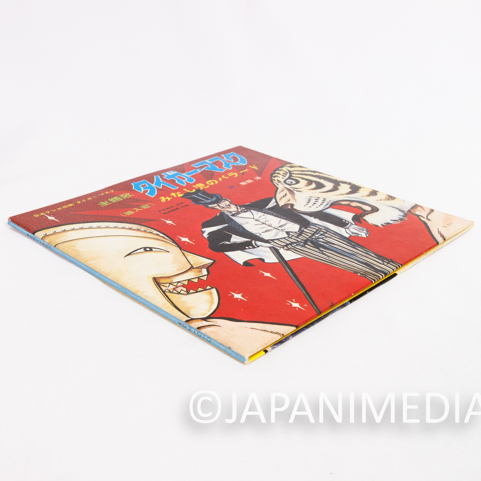 Tiger Mask Theme Song 7" EP Record ED(H)-1010 Vintage Anime Vinyl Japanimedia Store 4