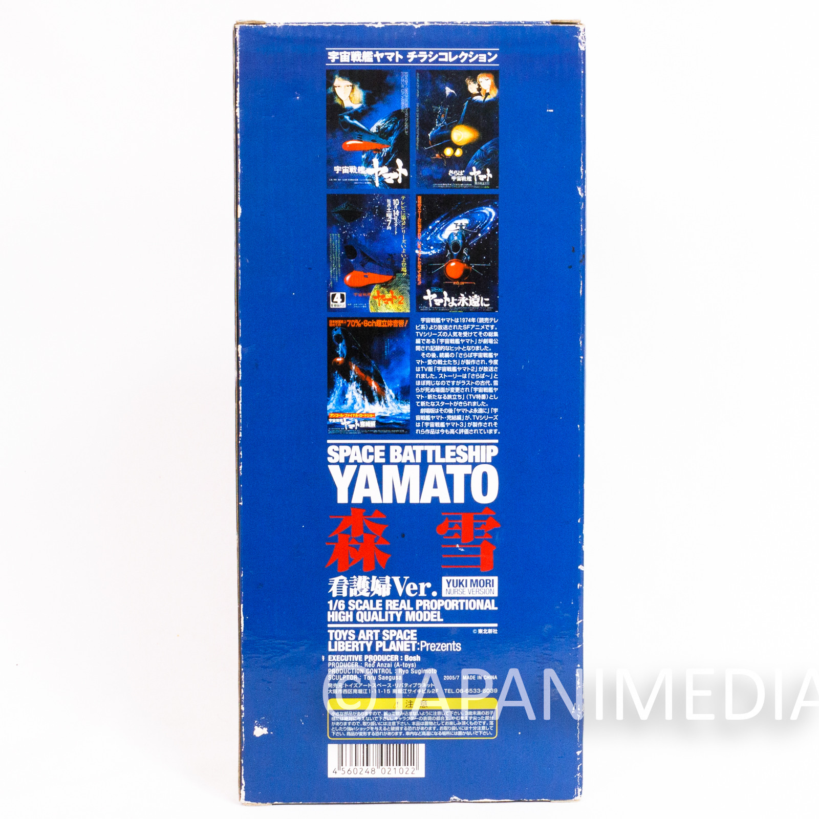 Space Battleship Yamato Yuki Mori Nurse Ver 1/6 Soft Vinyl Figure No Base Vintage Anime Japanimedia 11