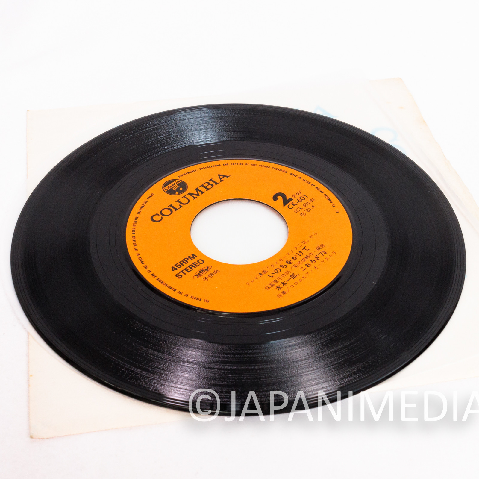 Tiger Mask II Anime OP ED Theme 7 Inch EP Record Ichiro Mizuki Columbia Japanimedia Store 8