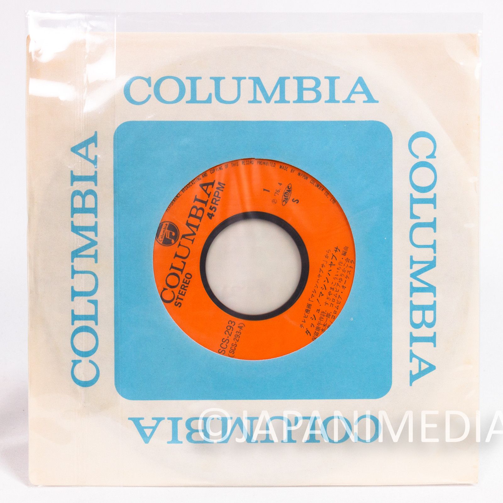 Machine Hayabusa Anime OP ED Theme 7 Inch EP Record Ichiro Mizuki SCS-293 Vintage Japanimedia Store 2