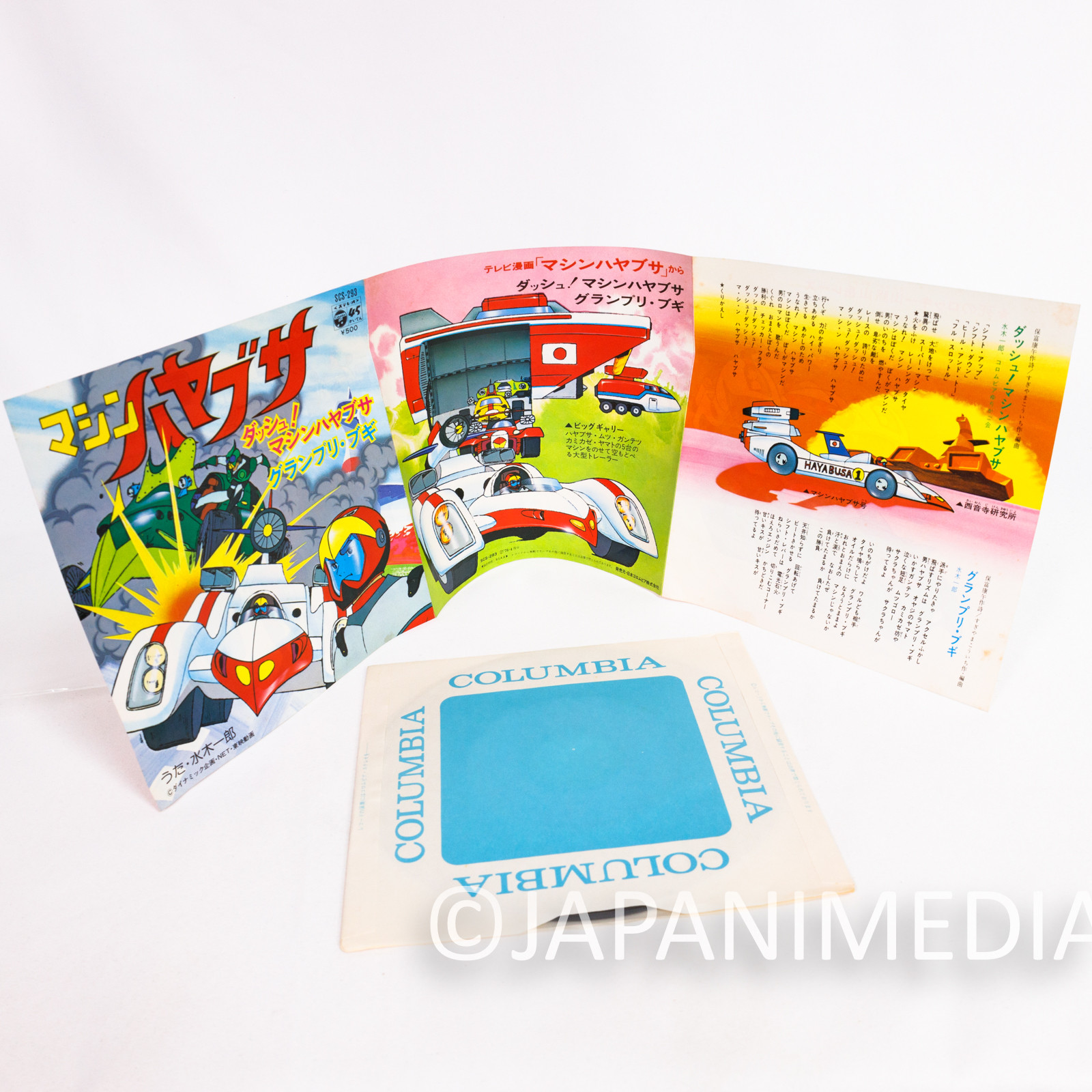 Machine Hayabusa Anime OP ED Theme 7 Inch EP Record Ichiro Mizuki SCS-293 Vintage Japanimedia Store 5