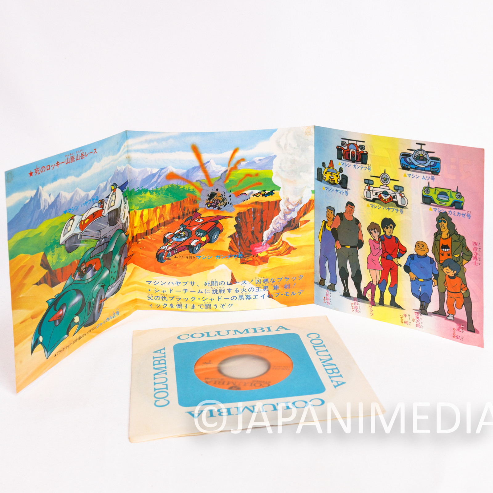 Machine Hayabusa Anime OP ED Theme 7 Inch EP Record Ichiro Mizuki SCS-293 Vintage Japanimedia Store 4