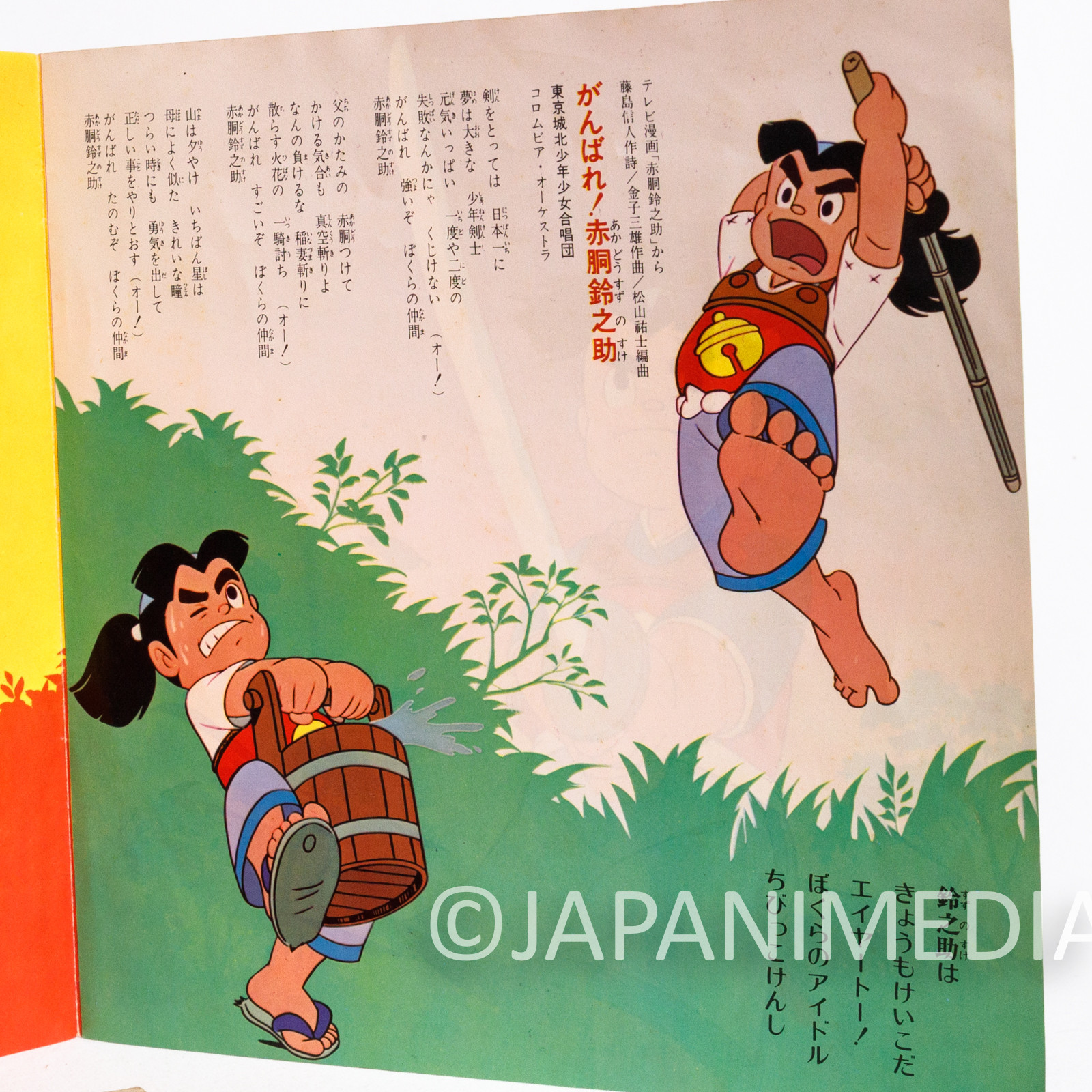 Akadou Suzunosuke Anime OP ED Theme 7 Inch EP Record SCS-154 Vintage Columbia Japanimedia Store 6