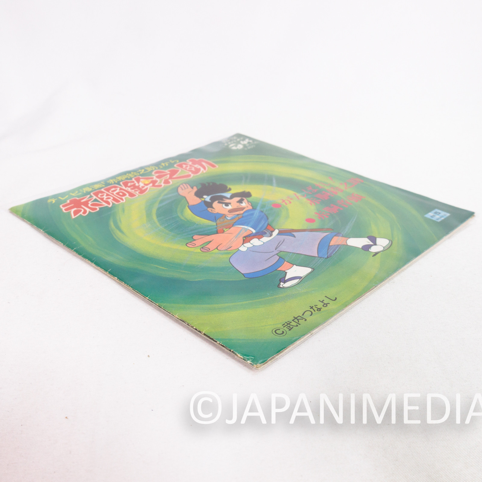 Akadou Suzunosuke Anime OP ED Theme 7 Inch EP Record SCS-154 Vintage Columbia Japanimedia Store 3