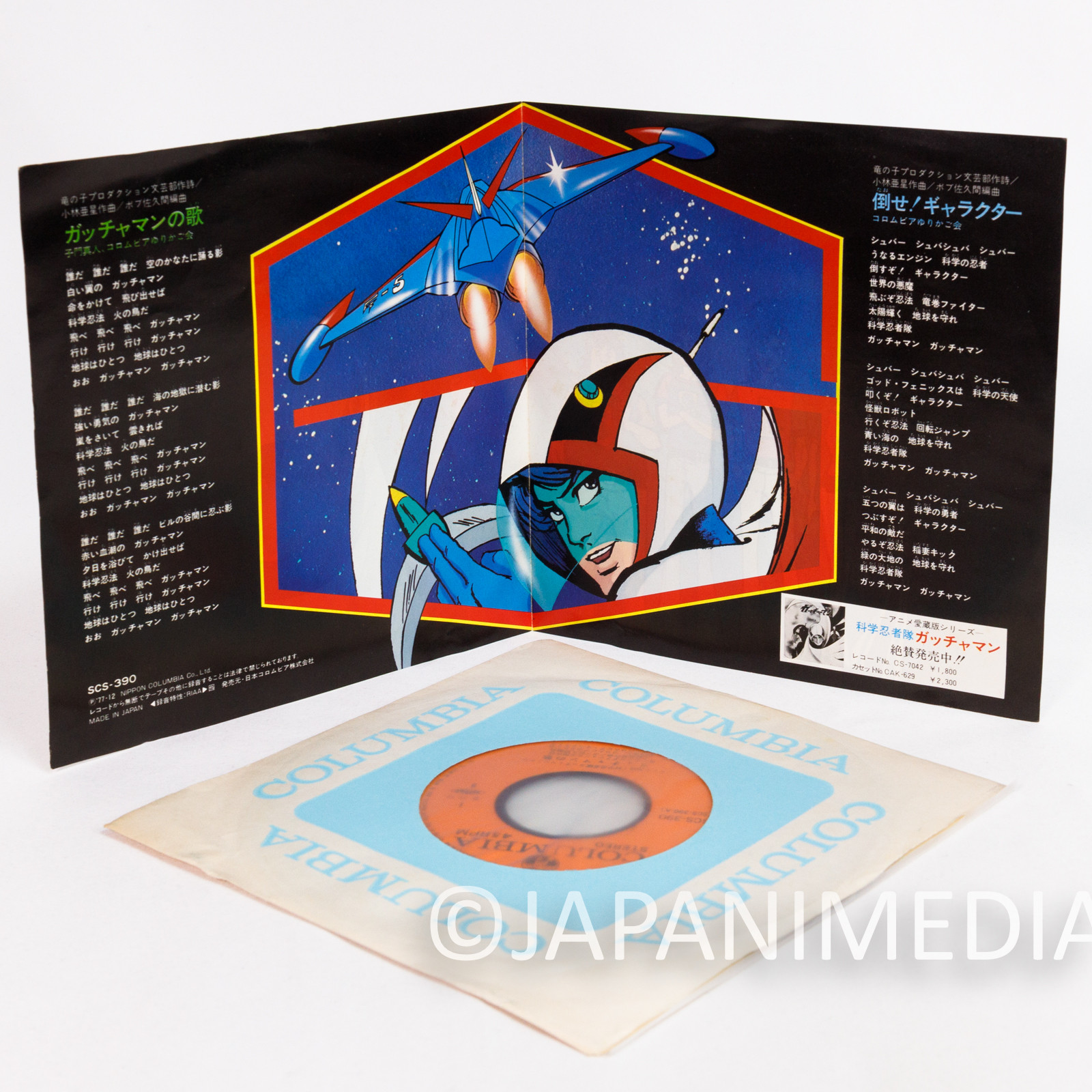 Science Ninja Team Gatchaman Gatchaman no Uta EP Record SCS-390 Vintage Anime Vinyl Columbia Japanimedia 4