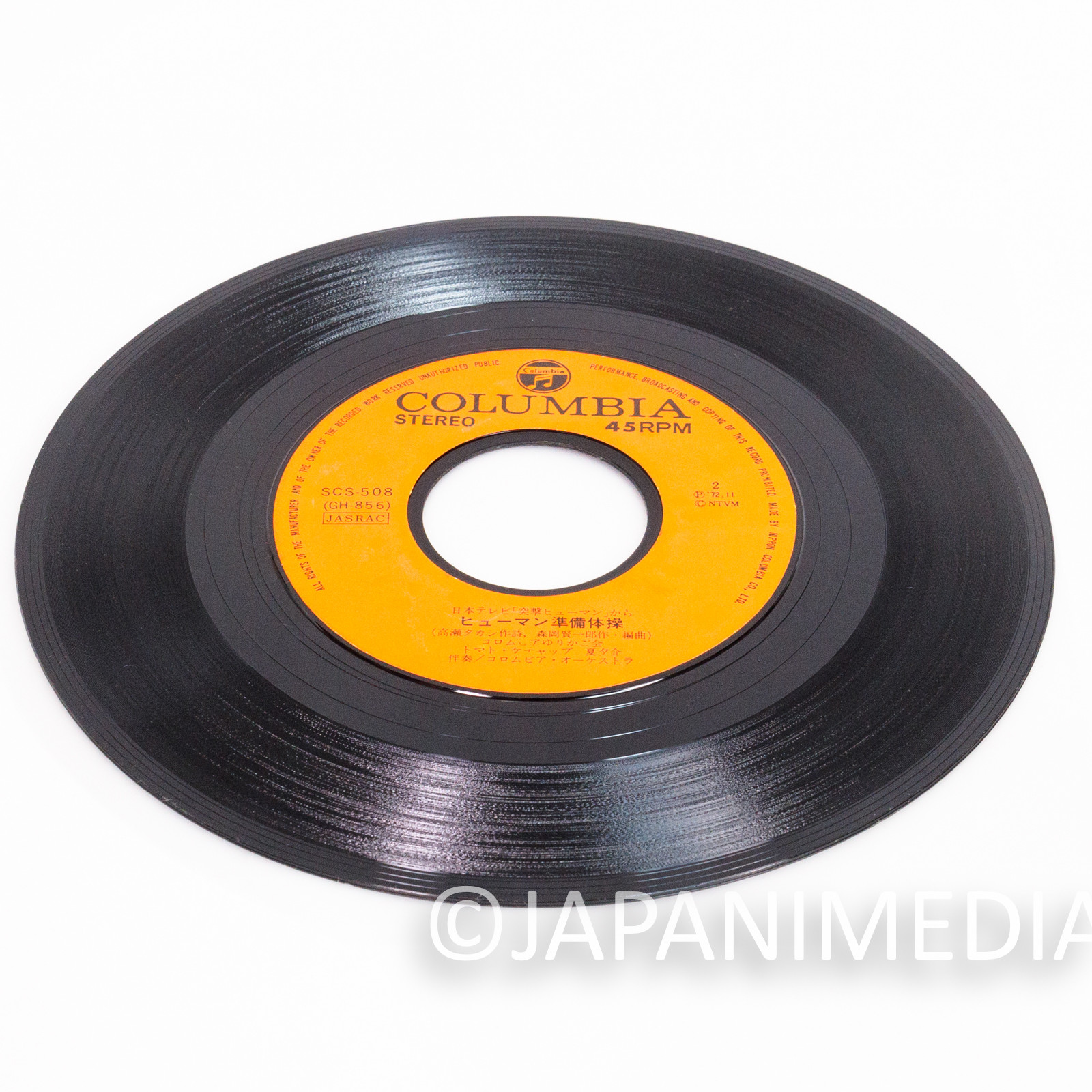 Totsugeki Human Theme Song EP 7" Vinyl Record SCS-508 Tokusatsu Japanimedia Store 11