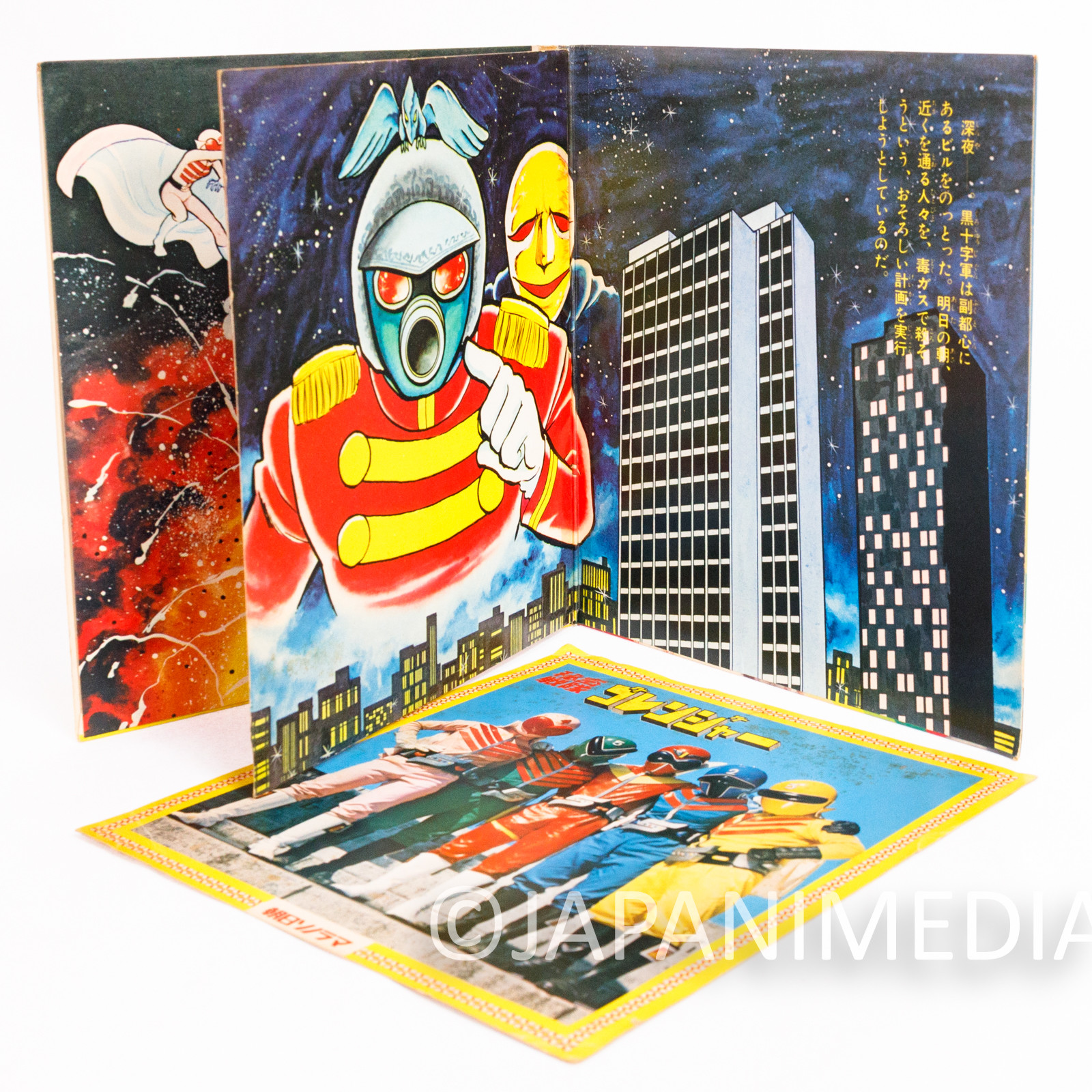 Himitsu Sentai Gorenger Theme Song EP 7" Vinyl Record SCS-251 Tokusatsu Japanimedia Store 6