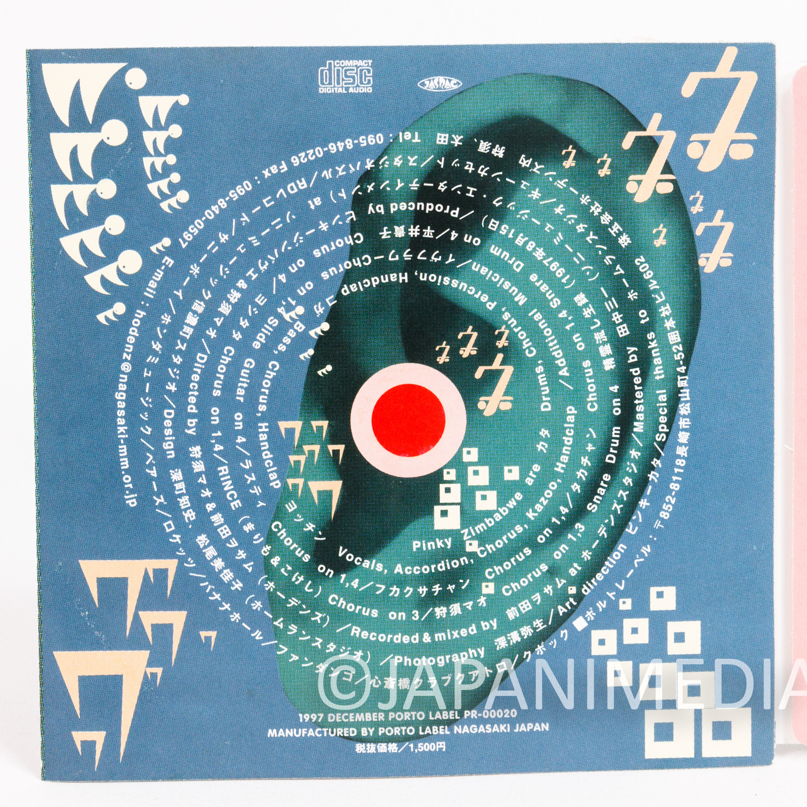 Pinky Zimbabwe No Bura CD PR-00020 Porto Label Japanese Indie Rock Japanimedia Store 10