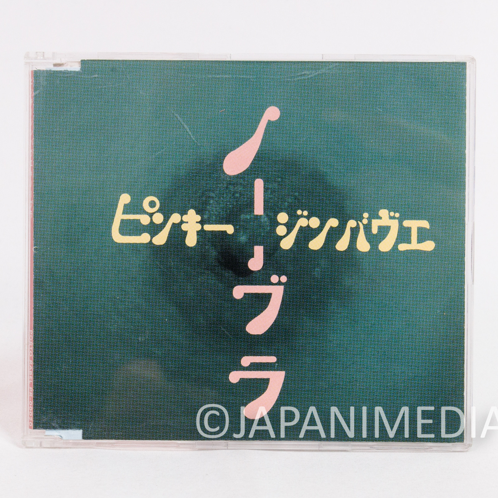 Pinky Zimbabwe No Bura CD PR-00020 Porto Label Japanese Indie Rock Japanimedia Store 2
