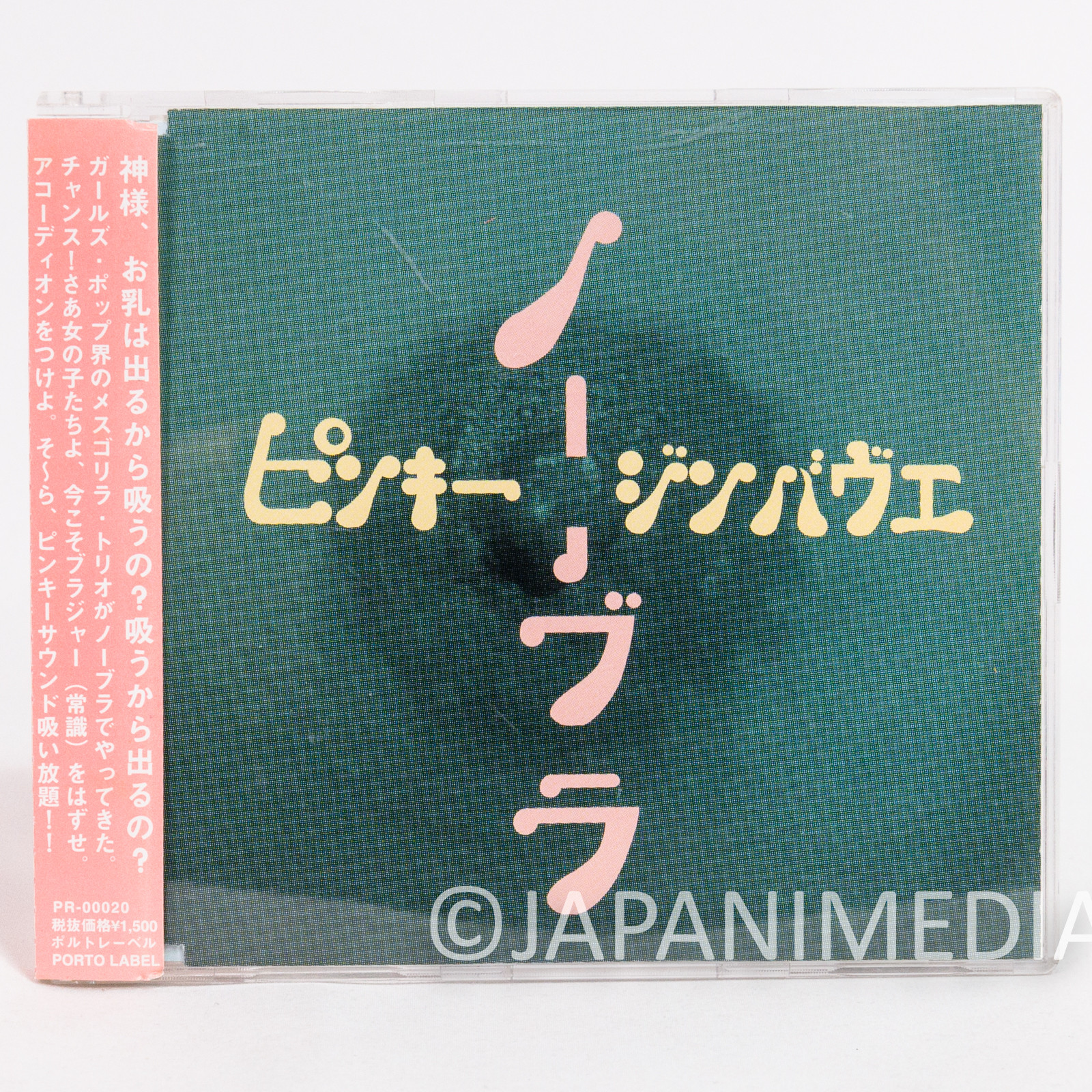 Pinky Zimbabwe No Bura CD PR-00020 Porto Label Japanese Indie Rock Japanimedia Store Front