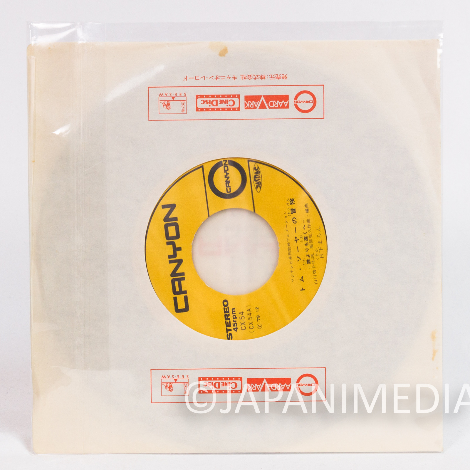 The Adventures of Tom Sawyer Dare yori mo Toku e EP 7" Vinyl Record CX-54 Japanimedia Store 2