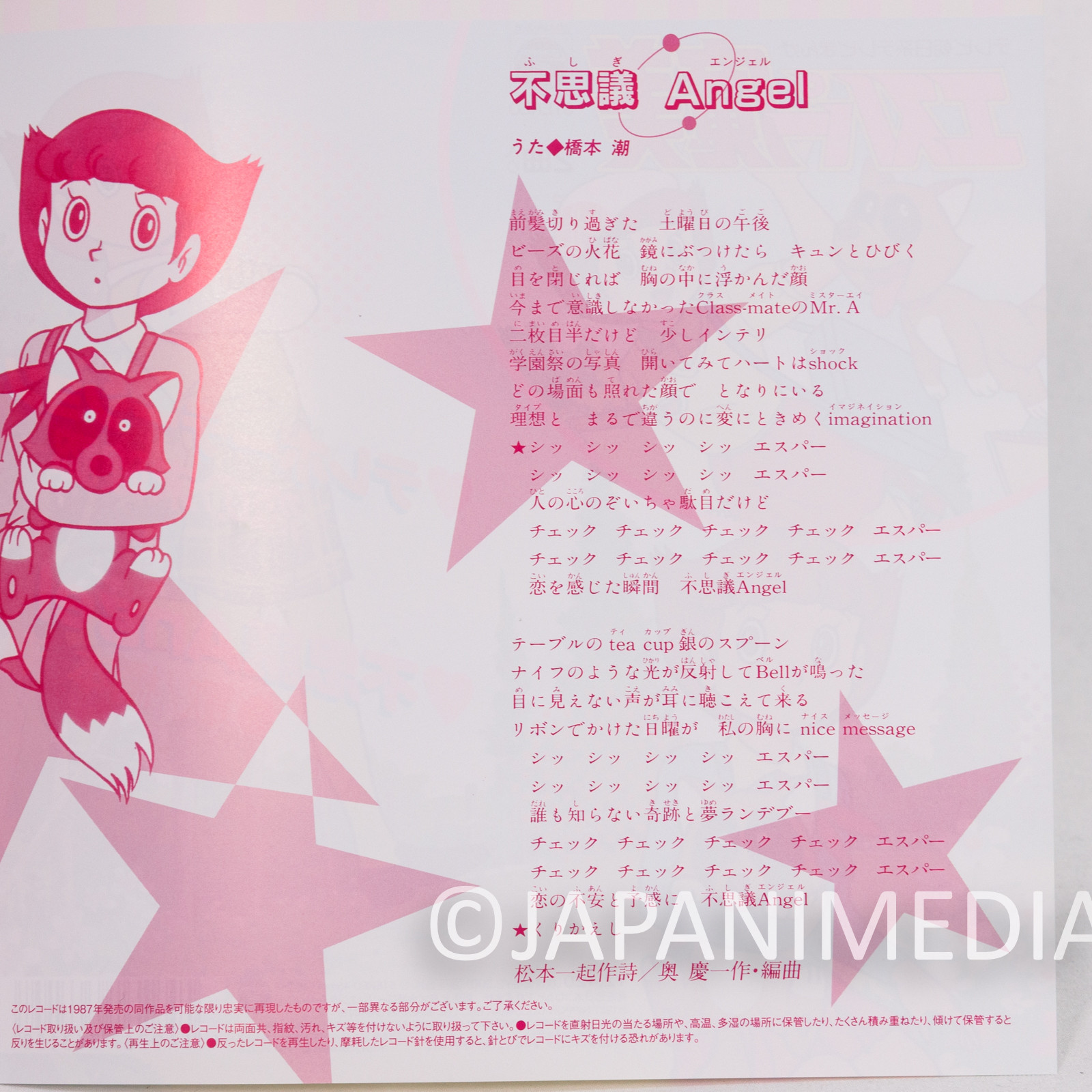 Esper Mami Teleportation Koi no Mikakunin Fushigi Angel EP 7" Vinyl Record HMJA-228 Japanimedia Store 6