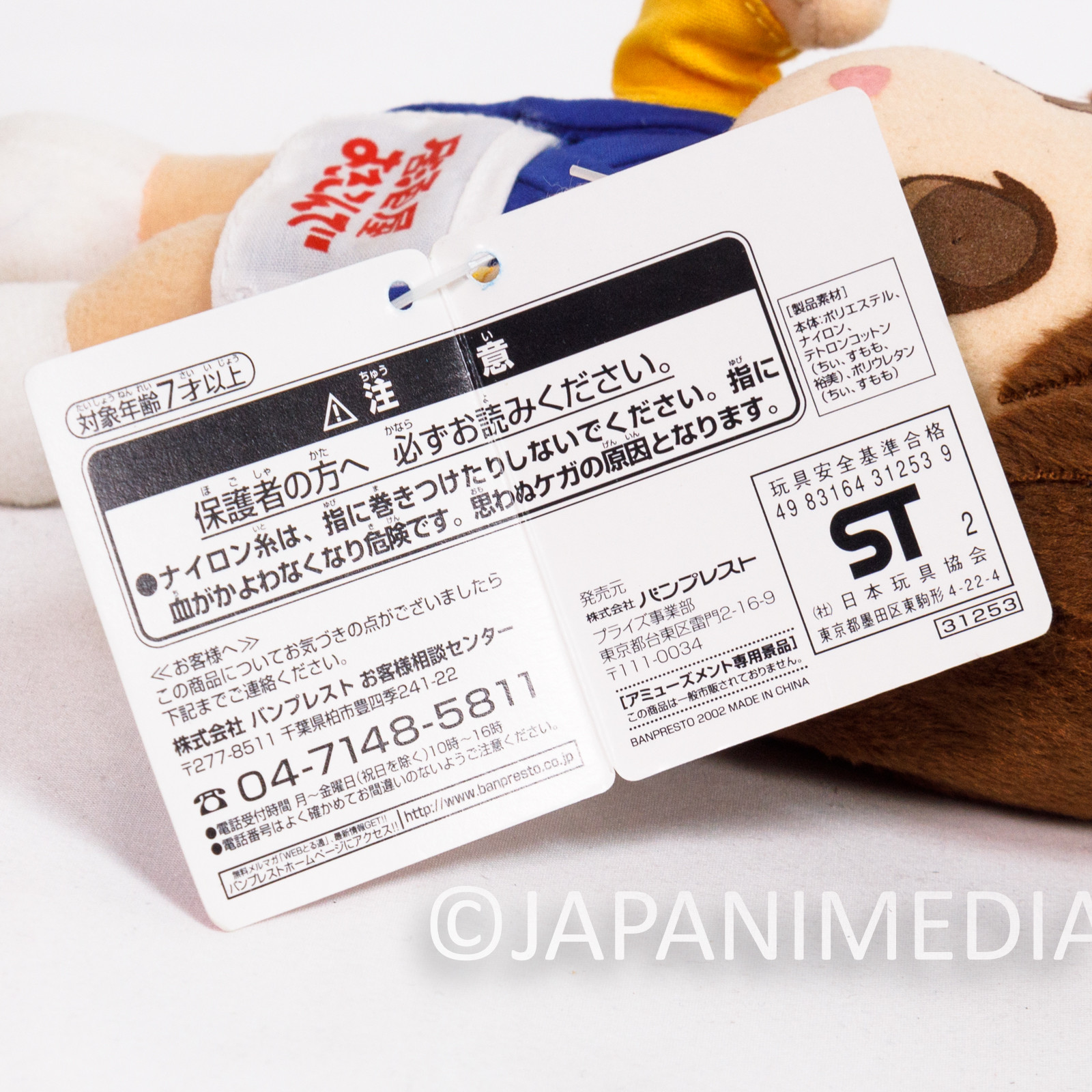 Chobits Yumi Omura Plush Doll 7 Inch Banpresto CLAMP Anime Collectible Japanimedia Store 9